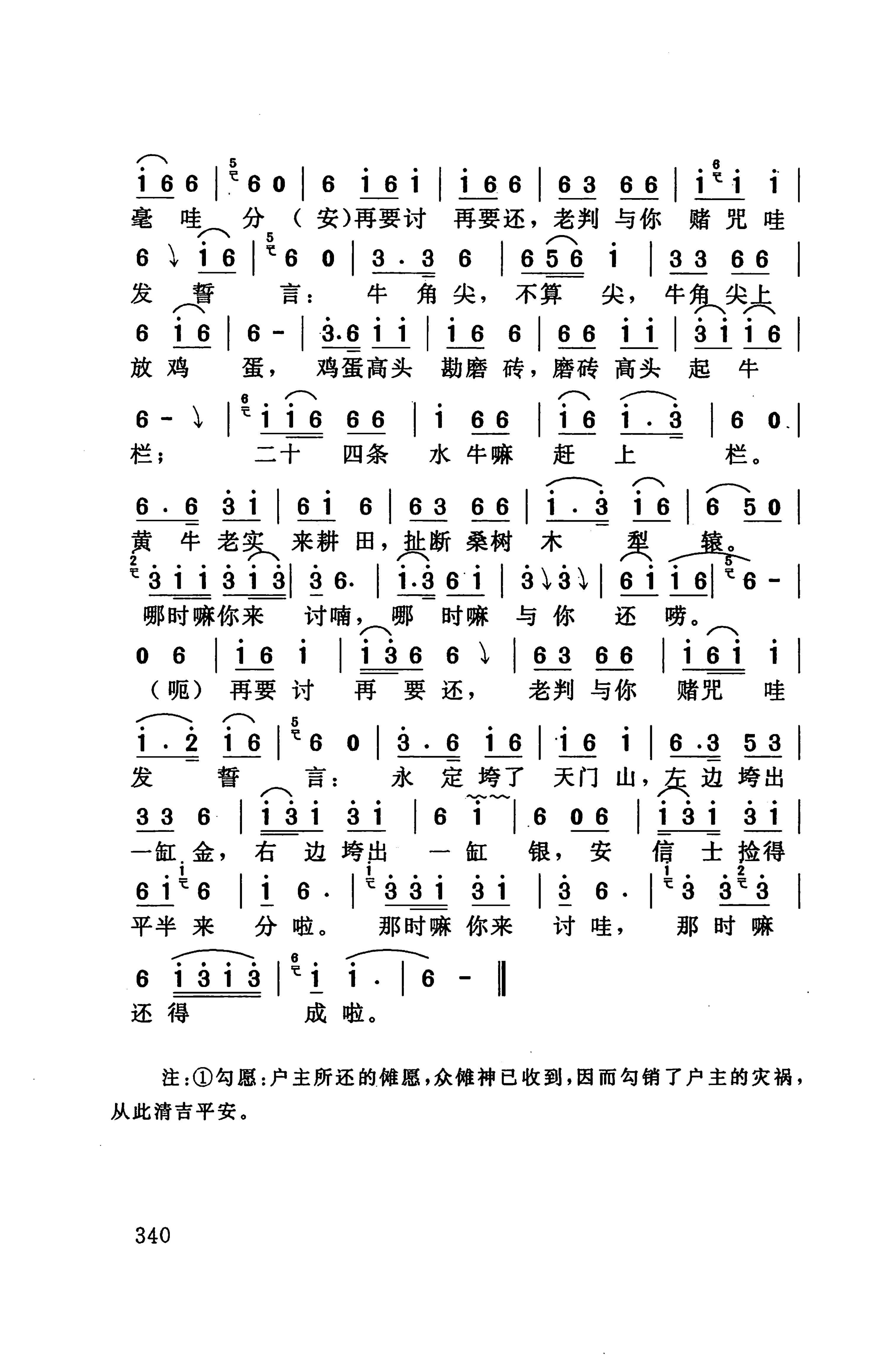 桑植民歌_350.jpg