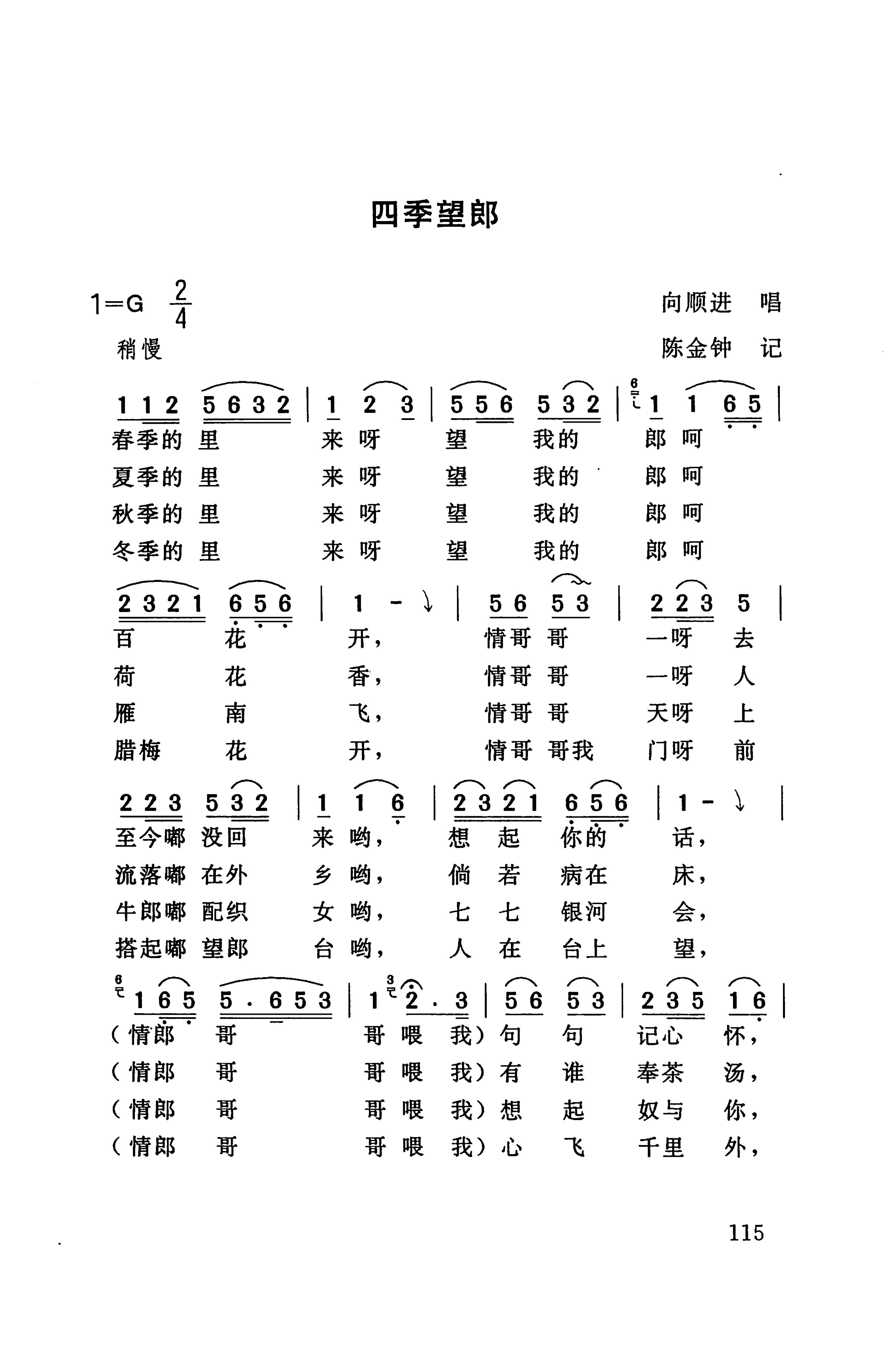 桑植民歌_125.jpg