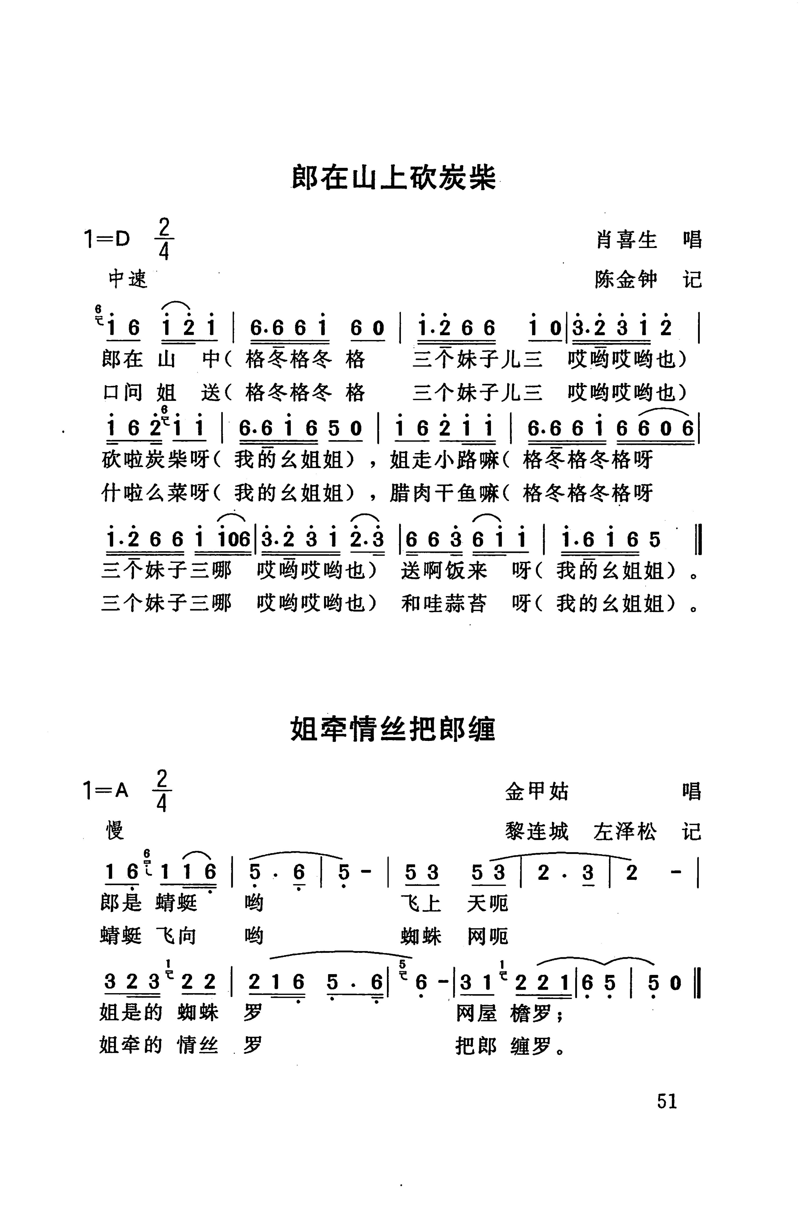 桑植民歌_61.jpg