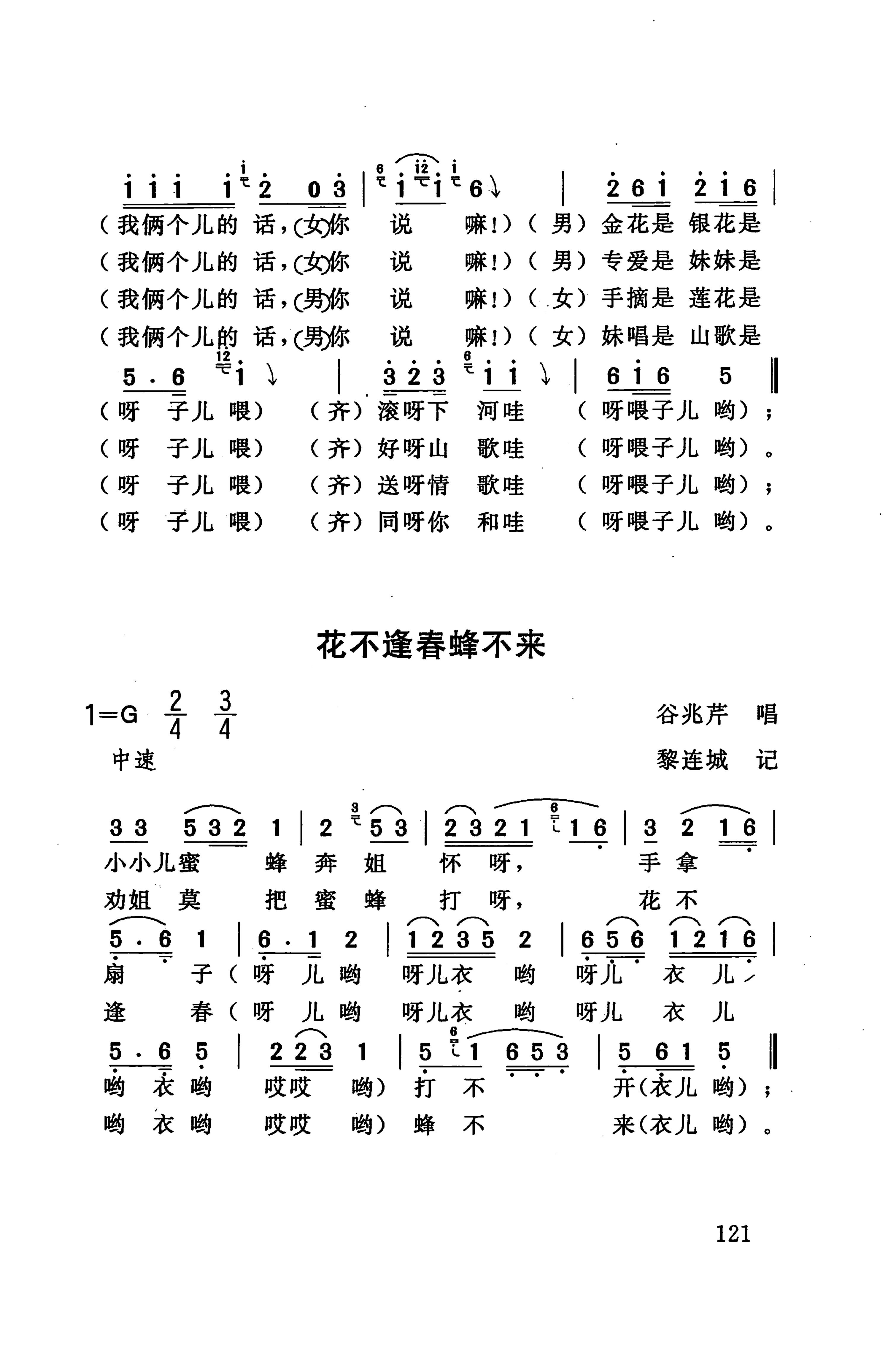 桑植民歌_131.jpg
