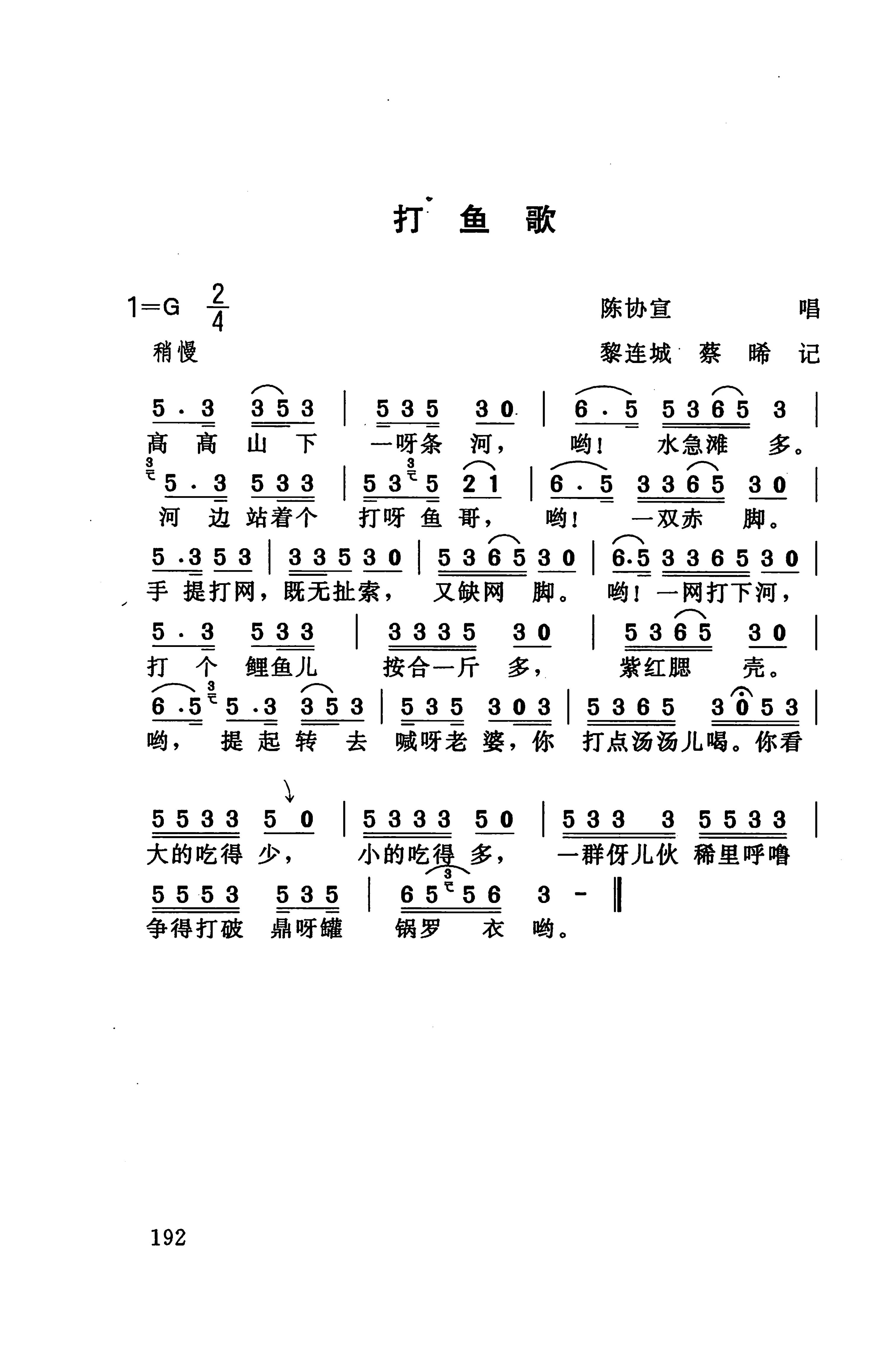 桑植民歌_202.jpg