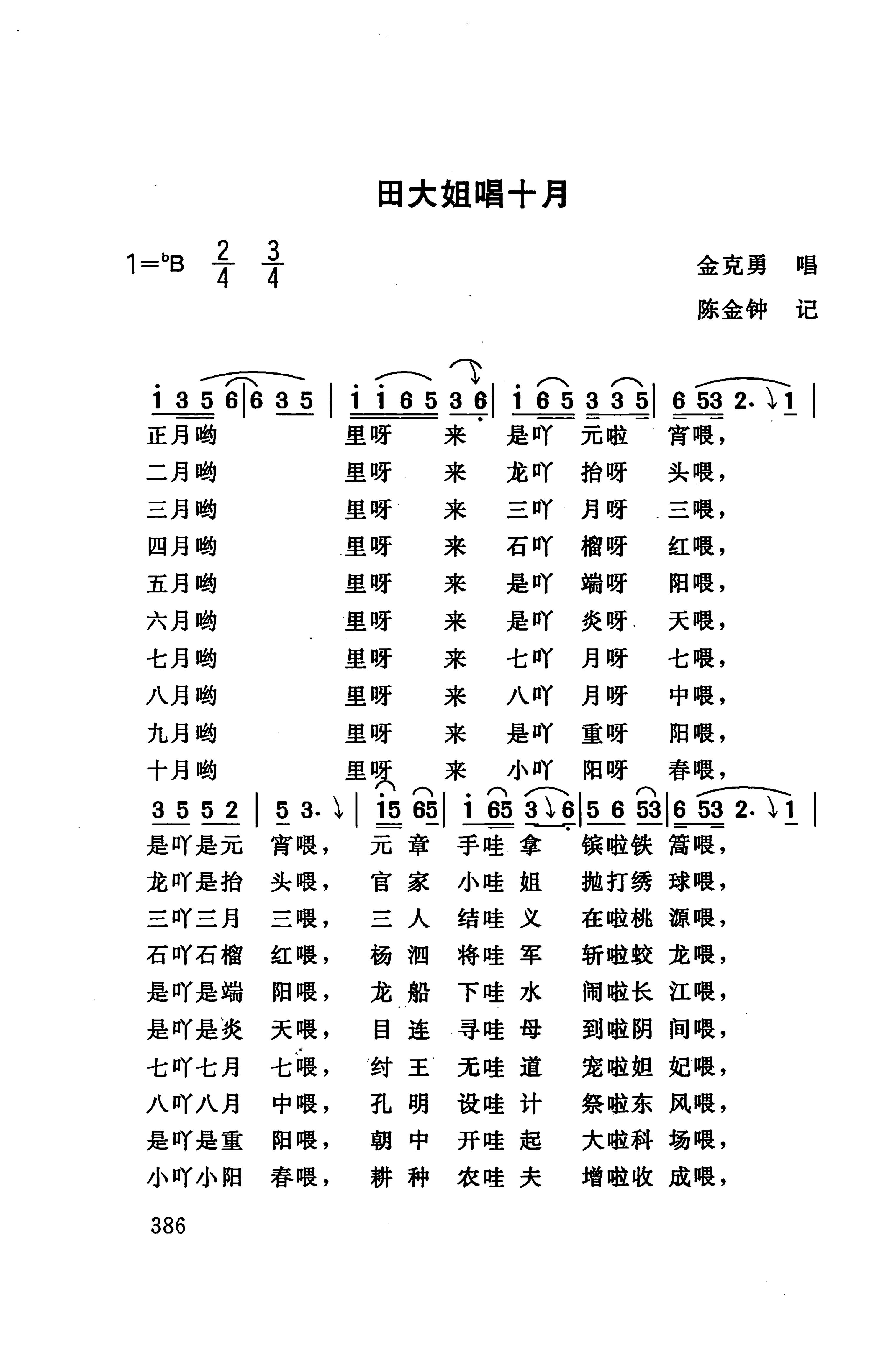 桑植民歌_396.jpg
