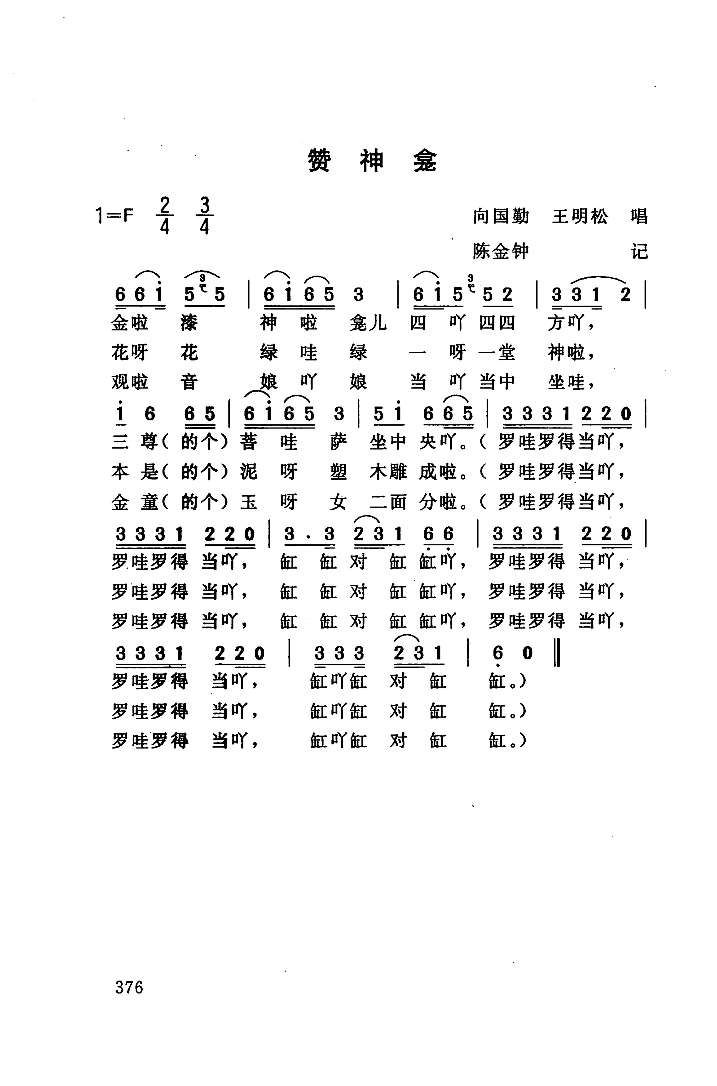 桑植民歌_386.jpg