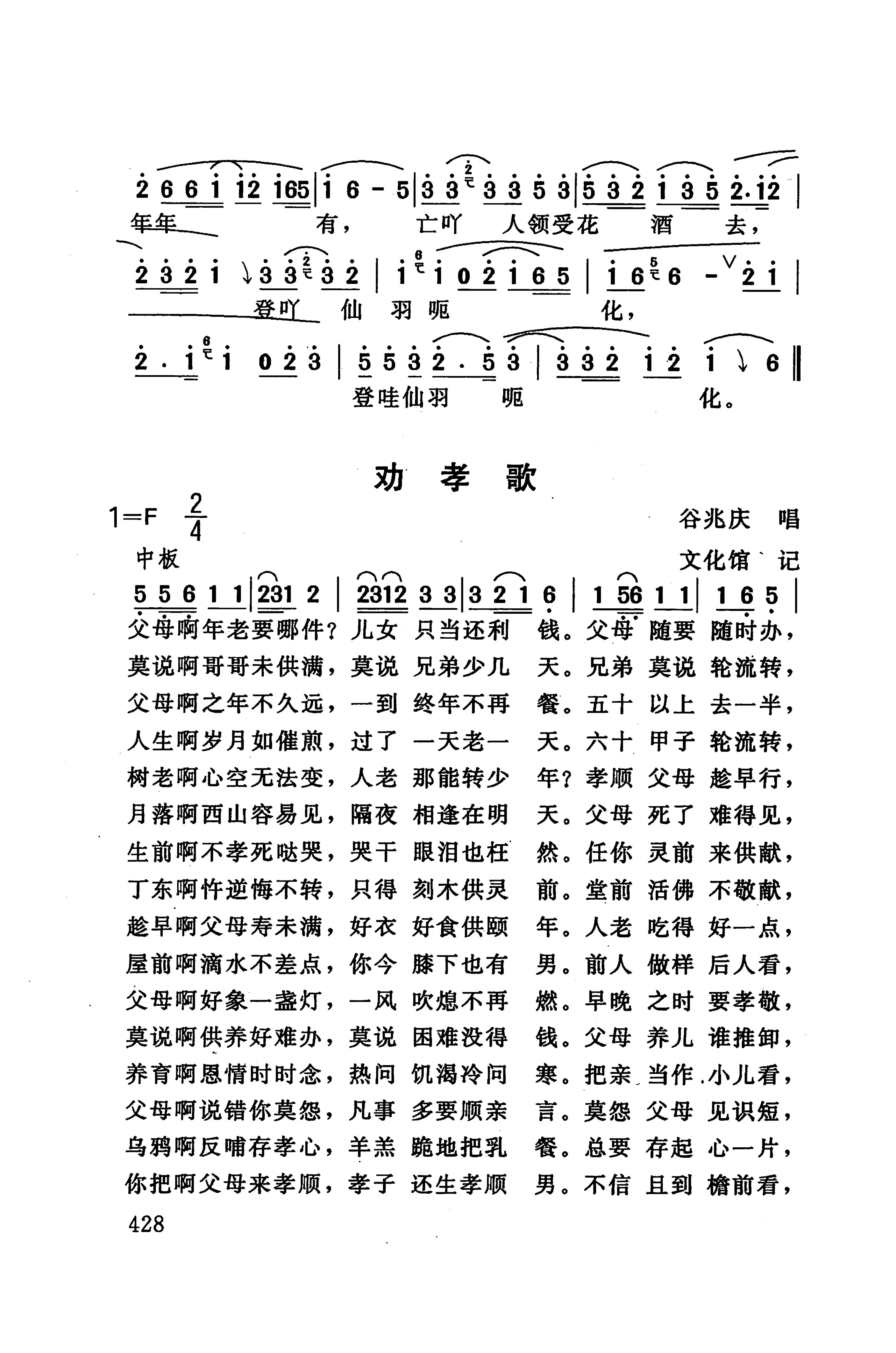桑植民歌_442.jpg
