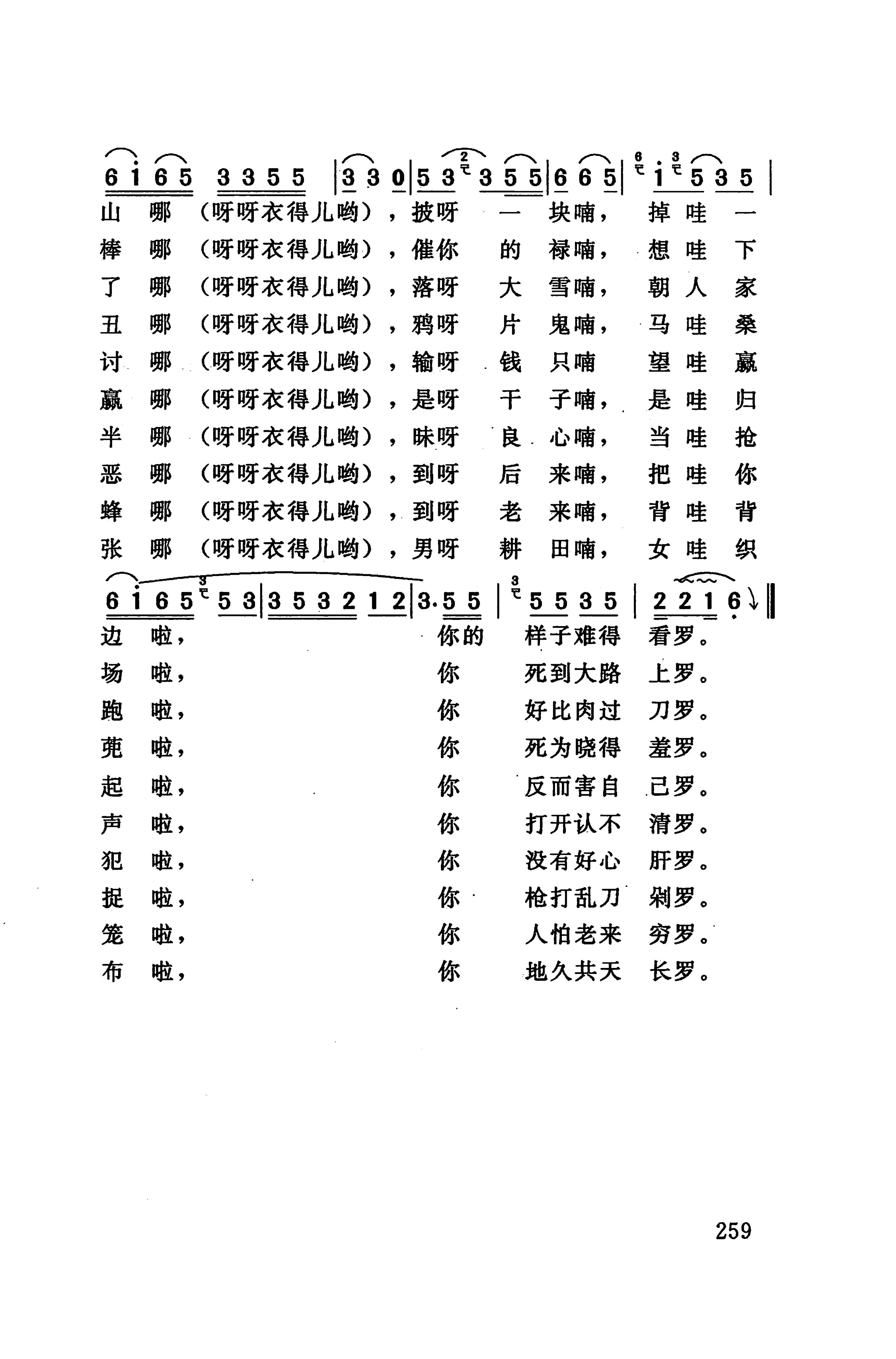 桑植民歌_269.jpg