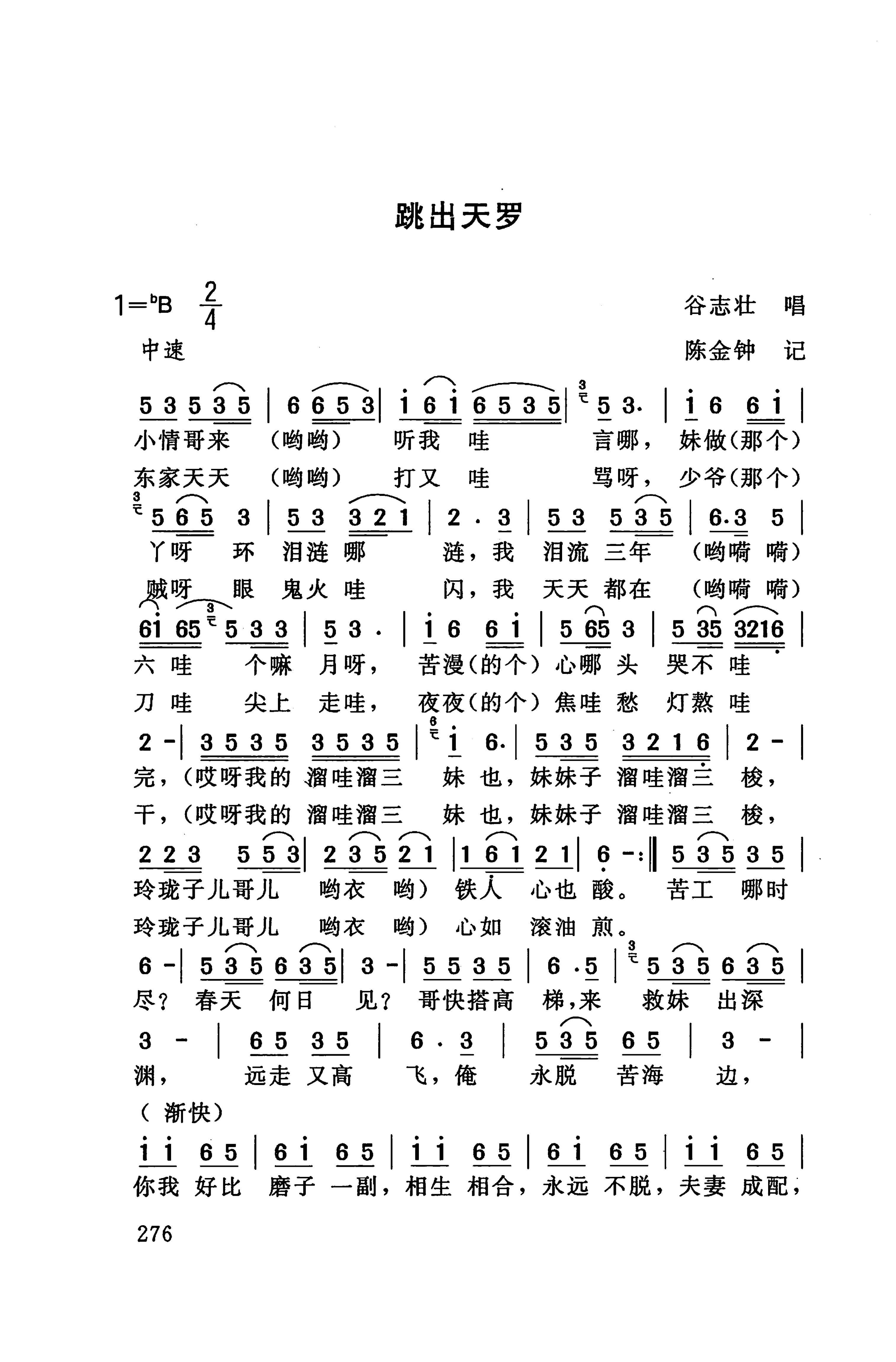 桑植民歌_286.jpg
