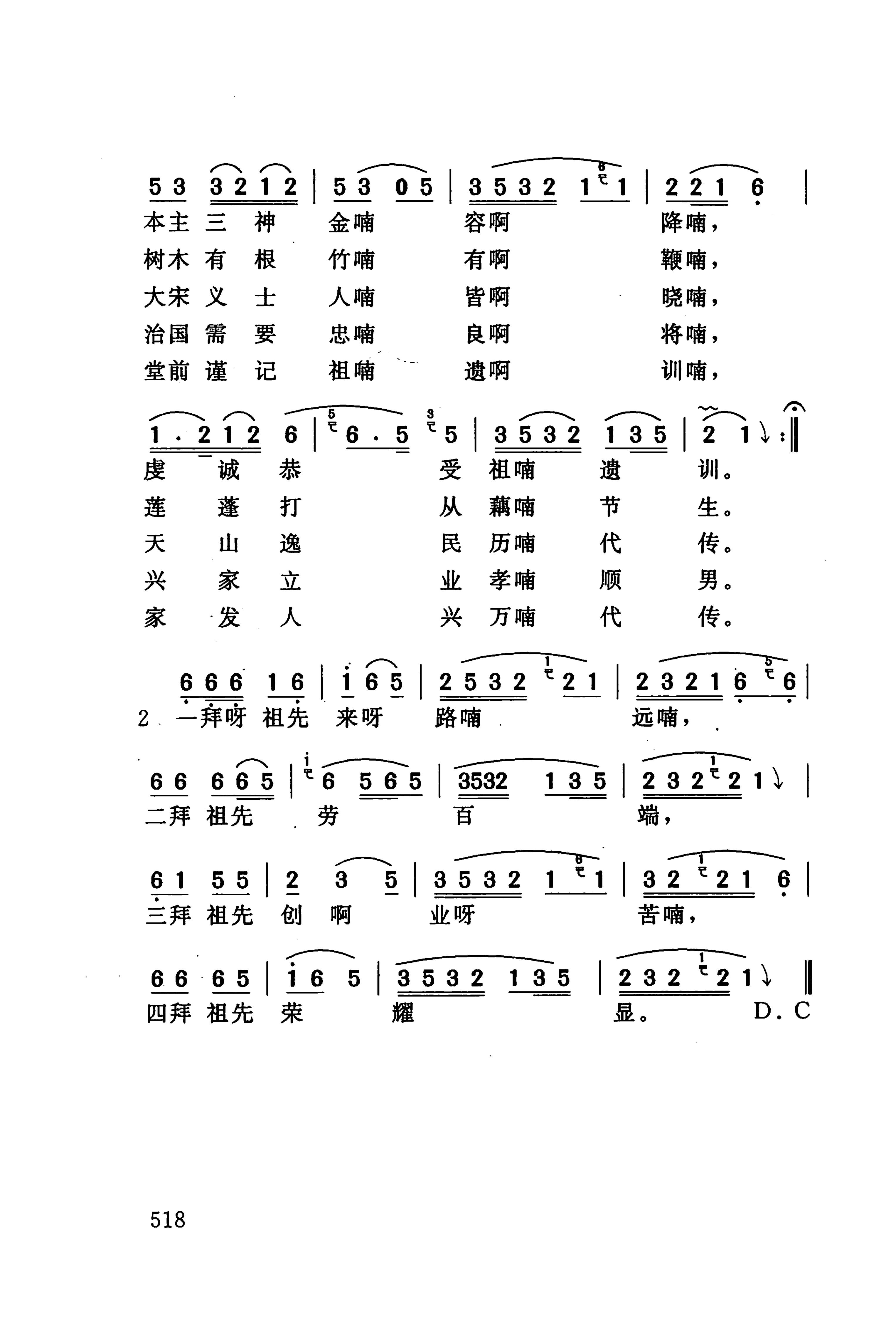 桑植民歌_532.jpg