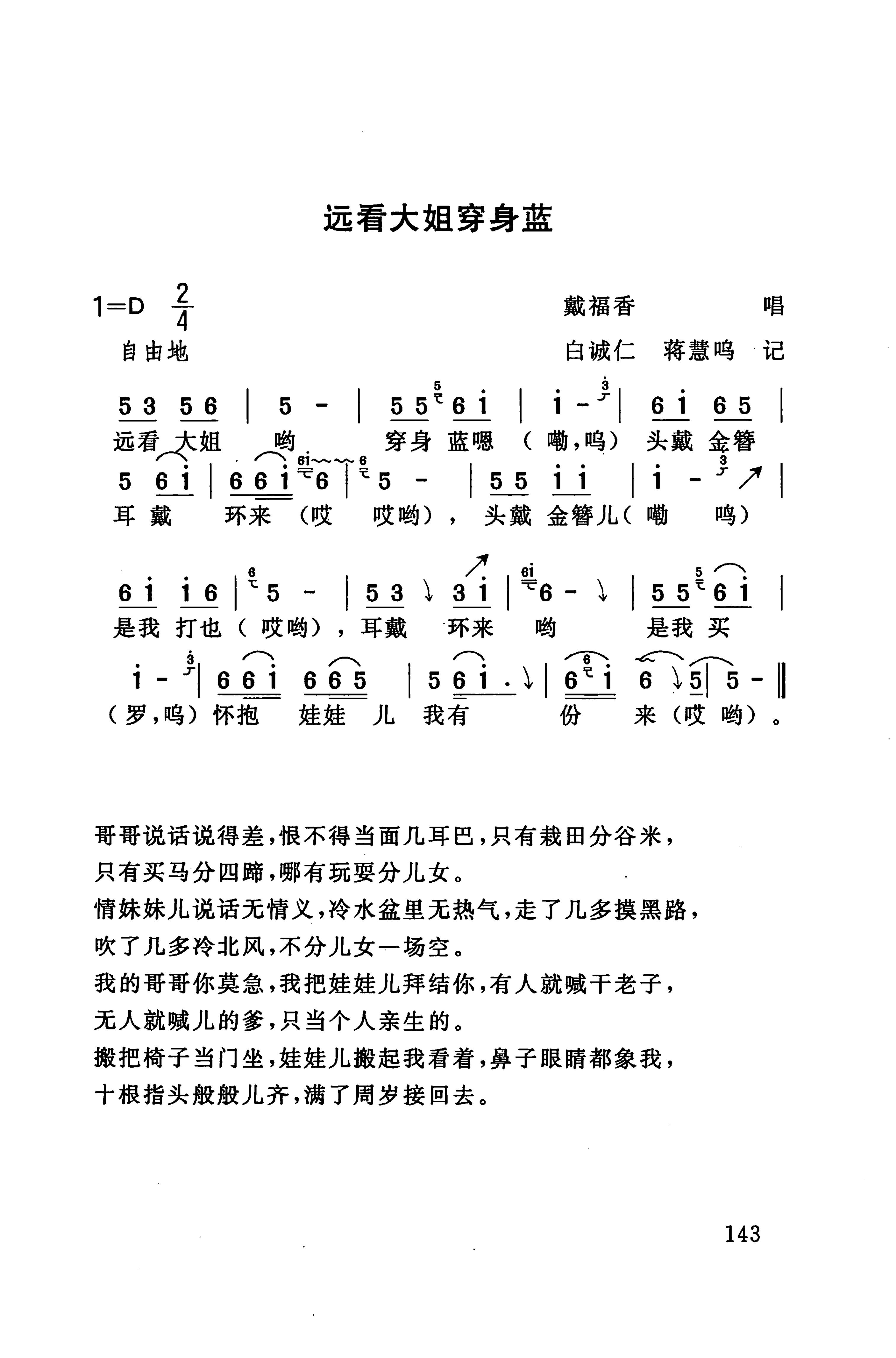 桑植民歌_153.jpg