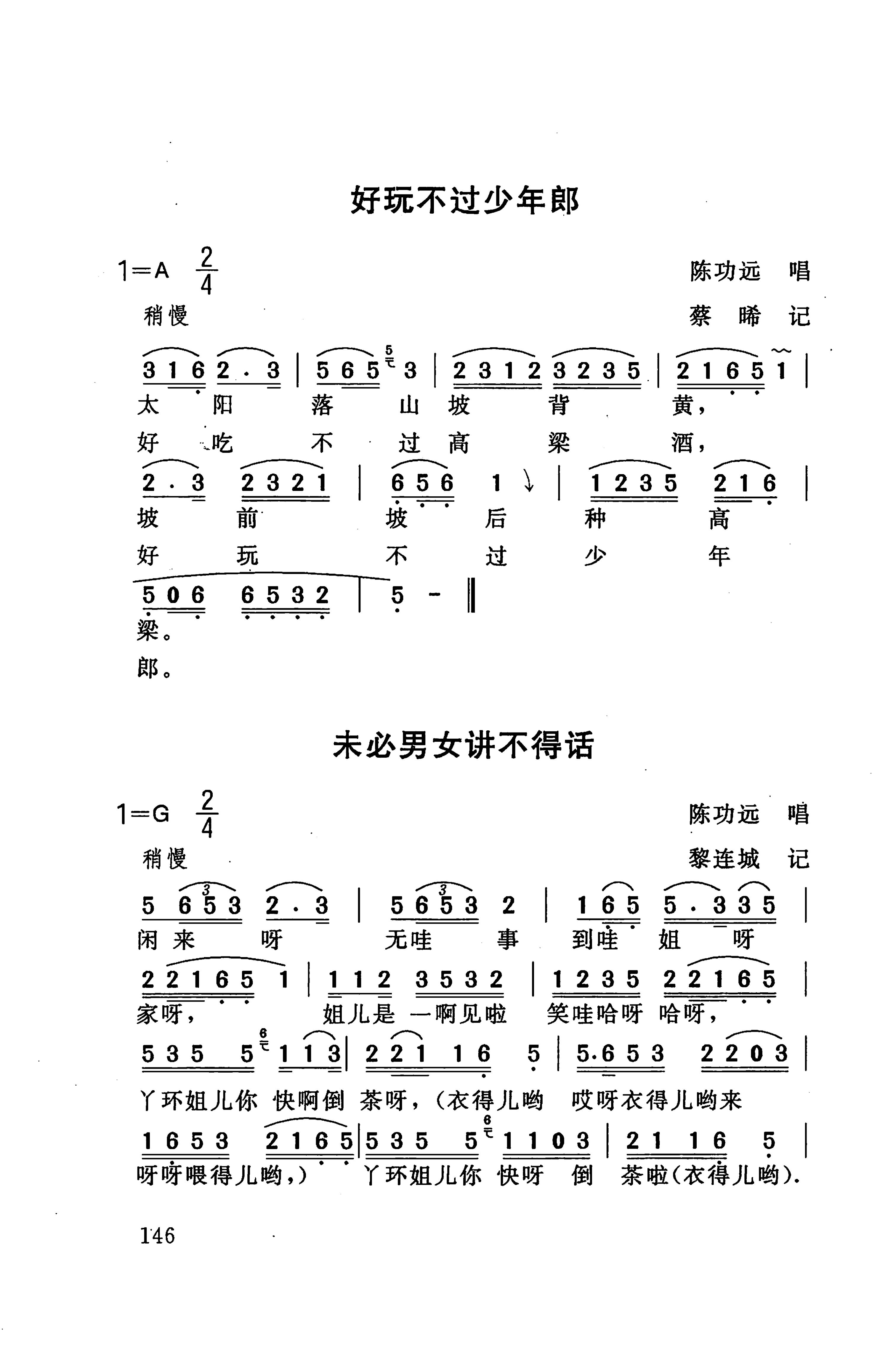 桑植民歌_156.jpg