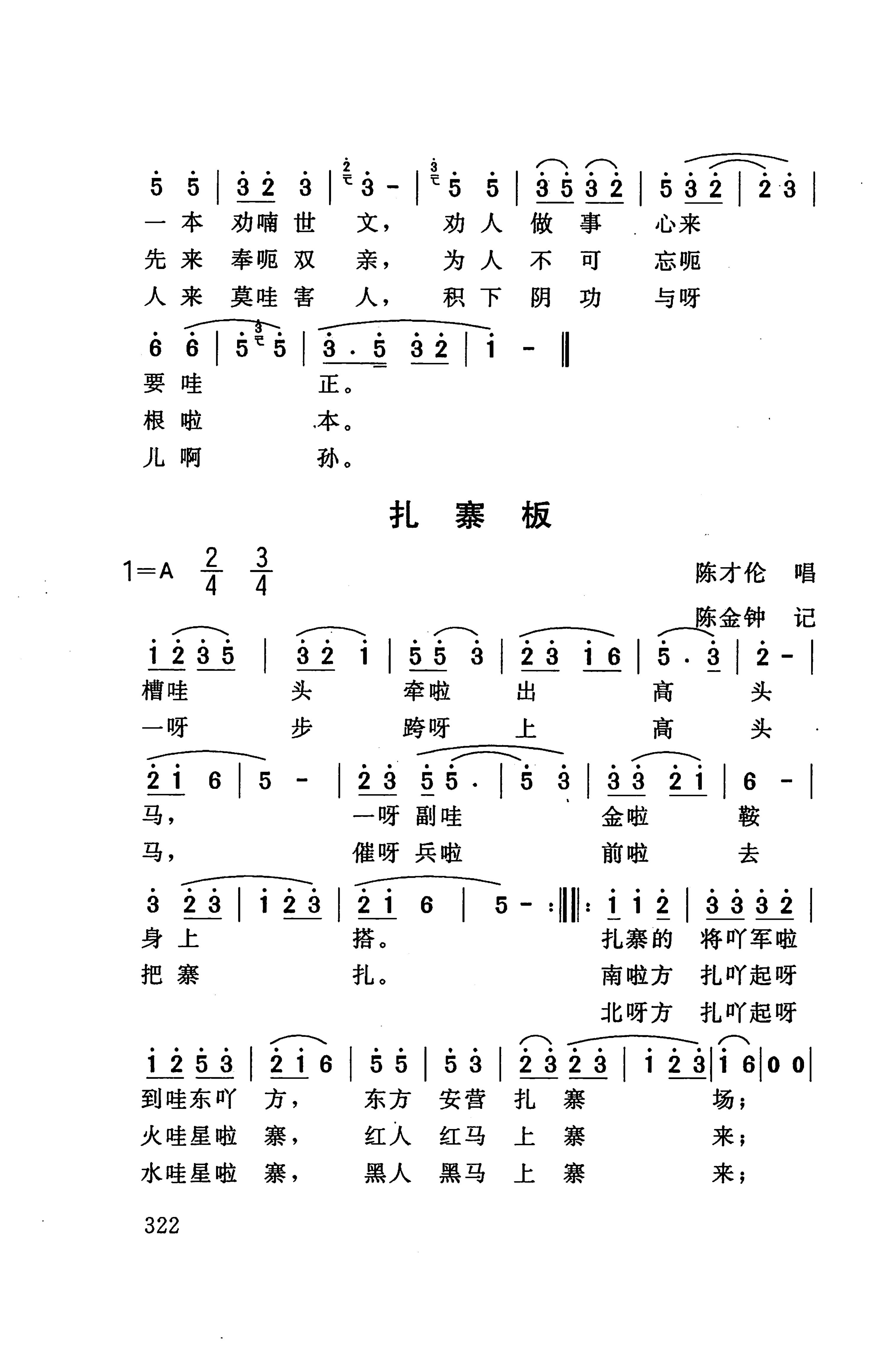 桑植民歌_332.jpg