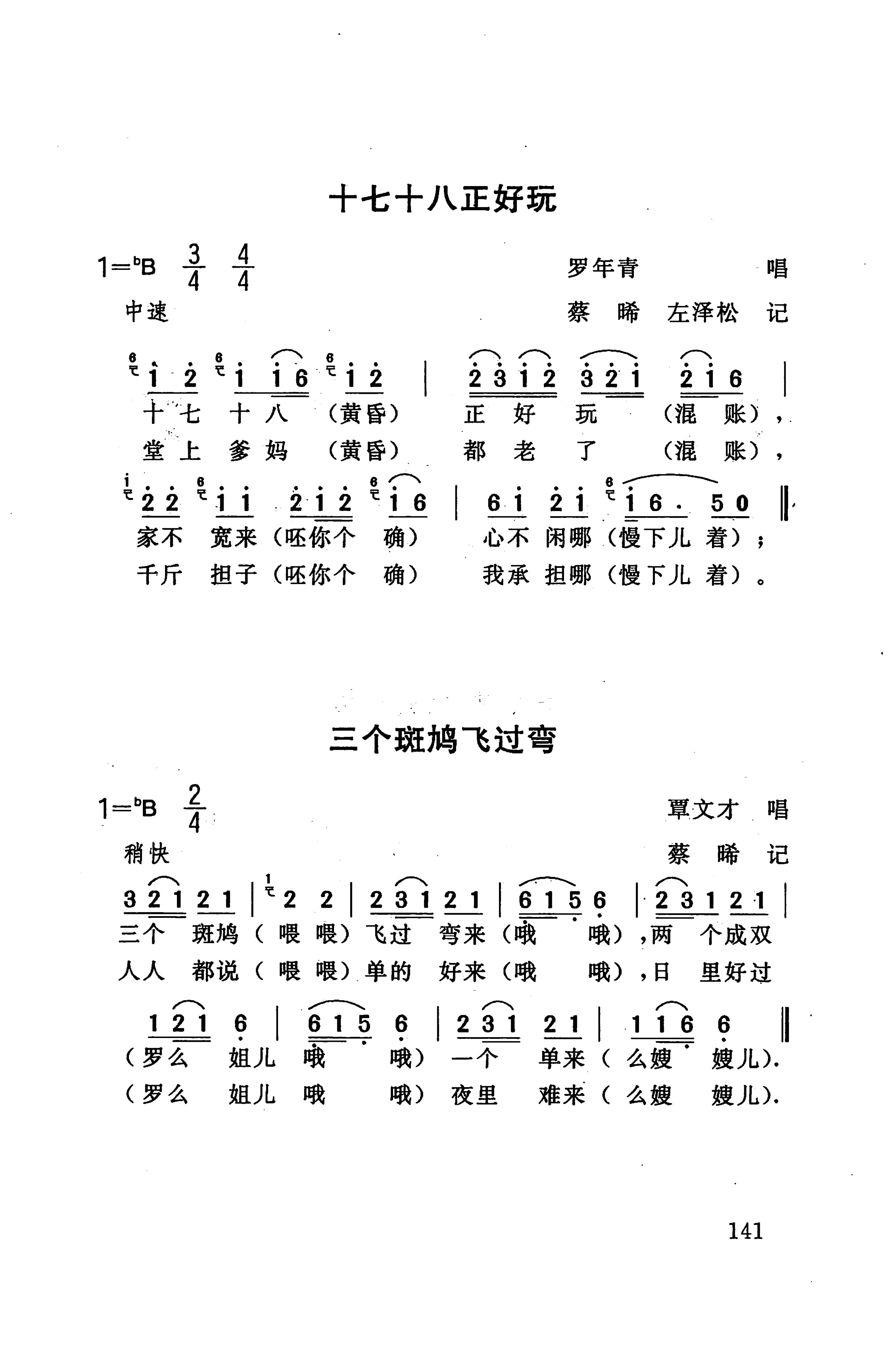 桑植民歌_151.jpg