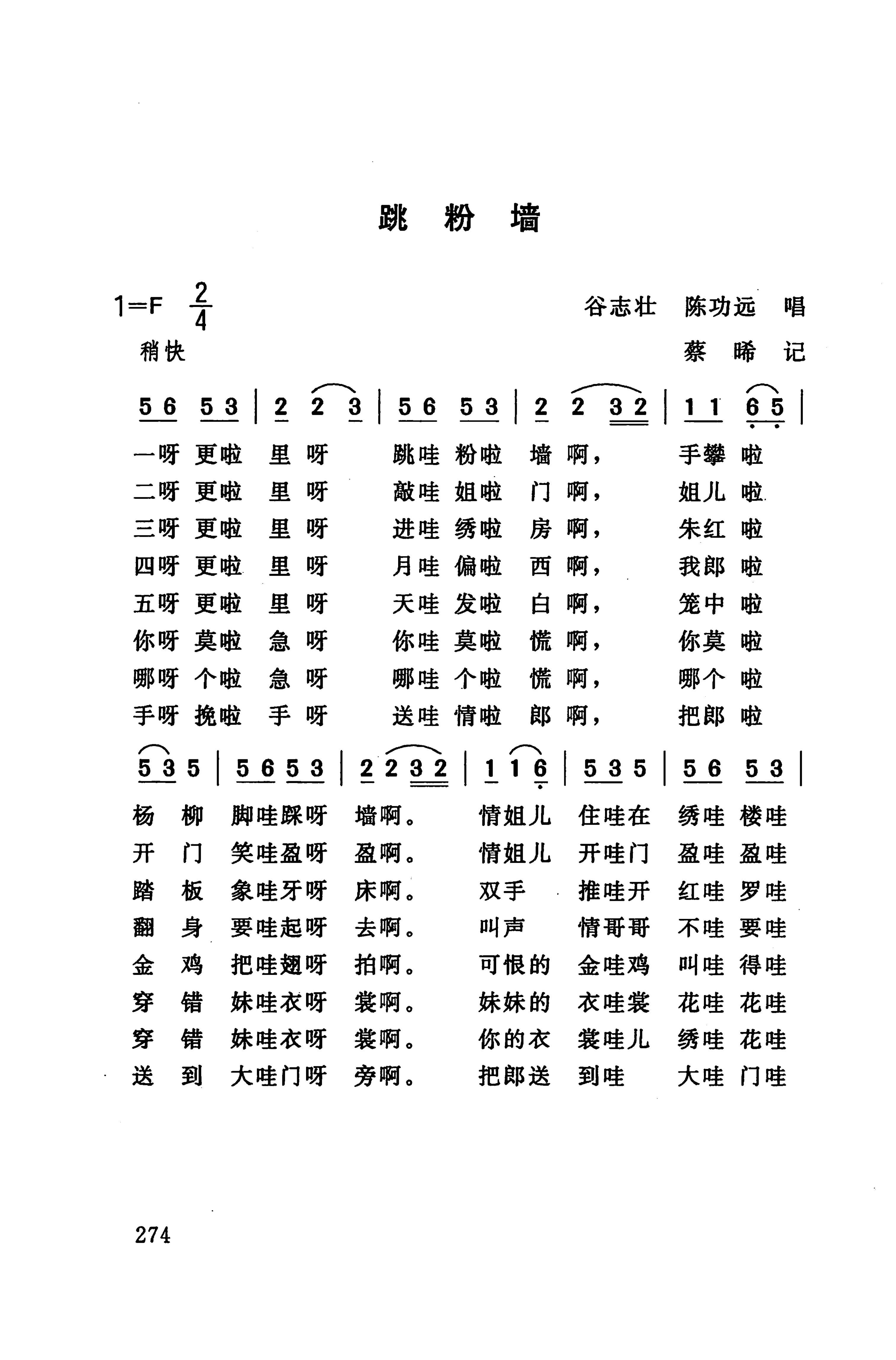 桑植民歌_284.jpg