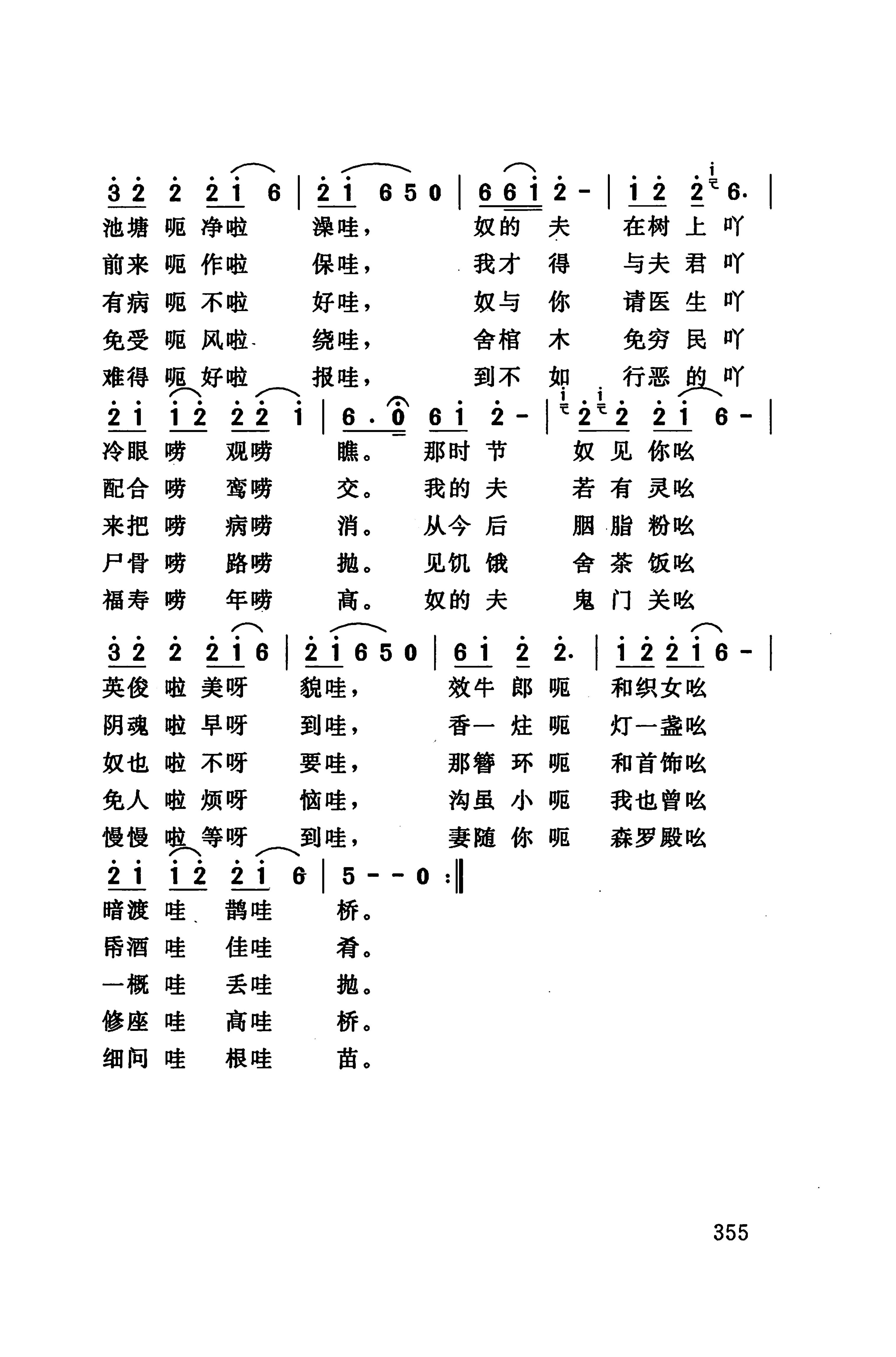 桑植民歌_365.jpg