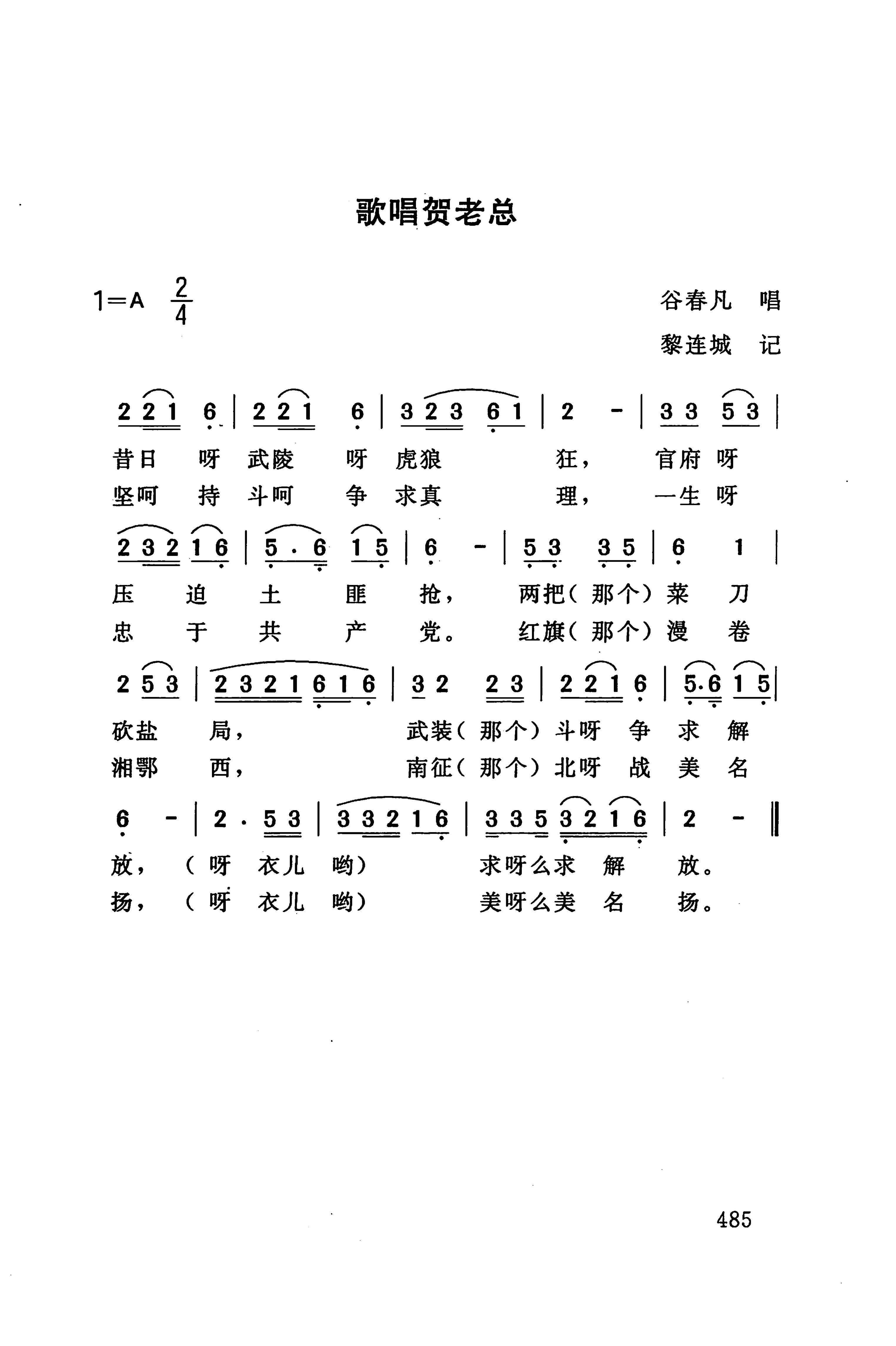 桑植民歌_499.jpg