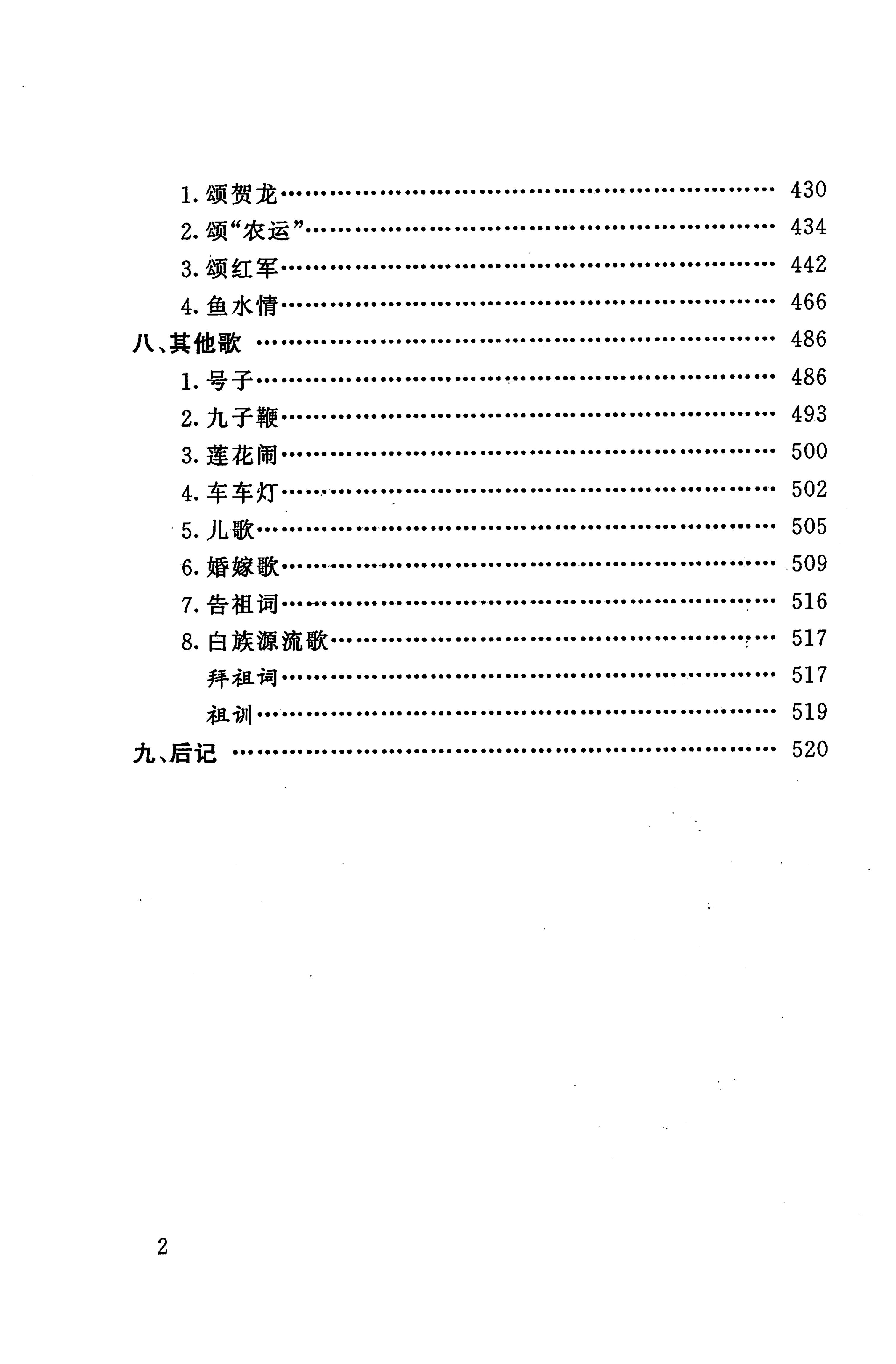 桑植民歌_10.jpg