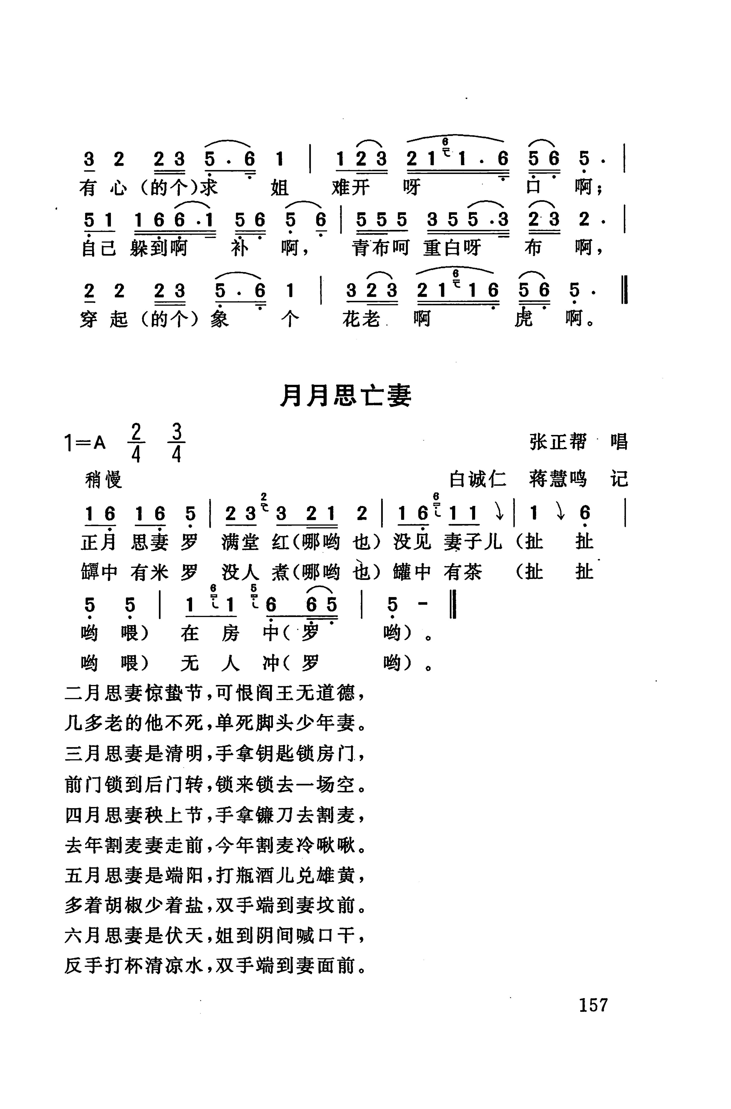桑植民歌_167.jpg