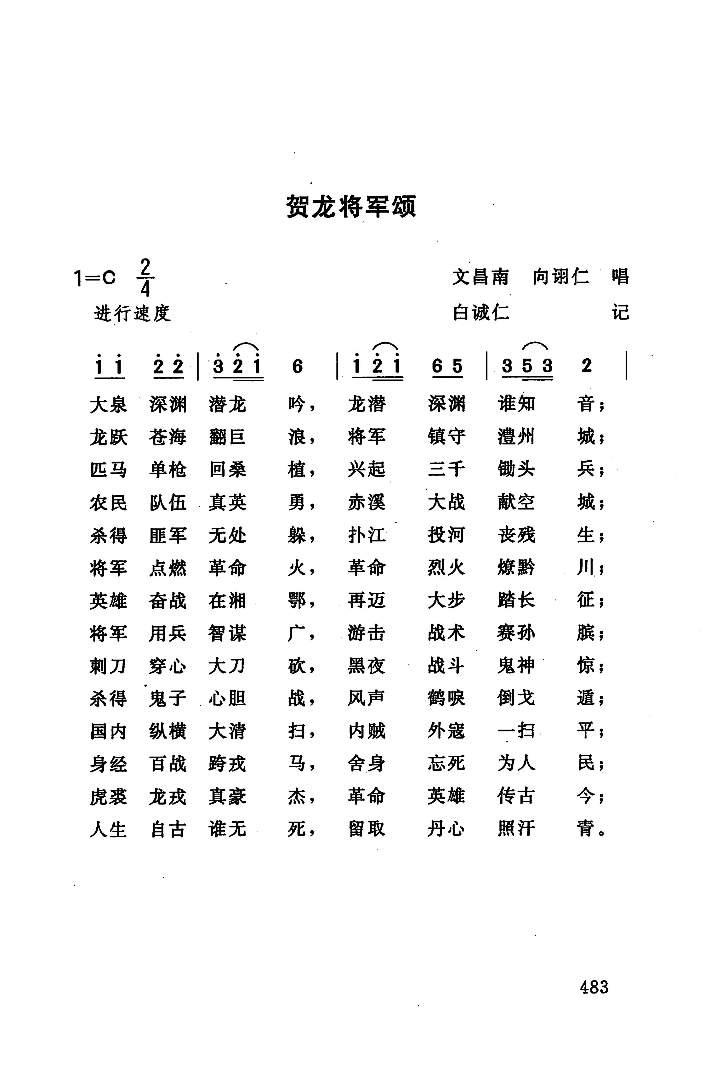 桑植民歌_497.jpg