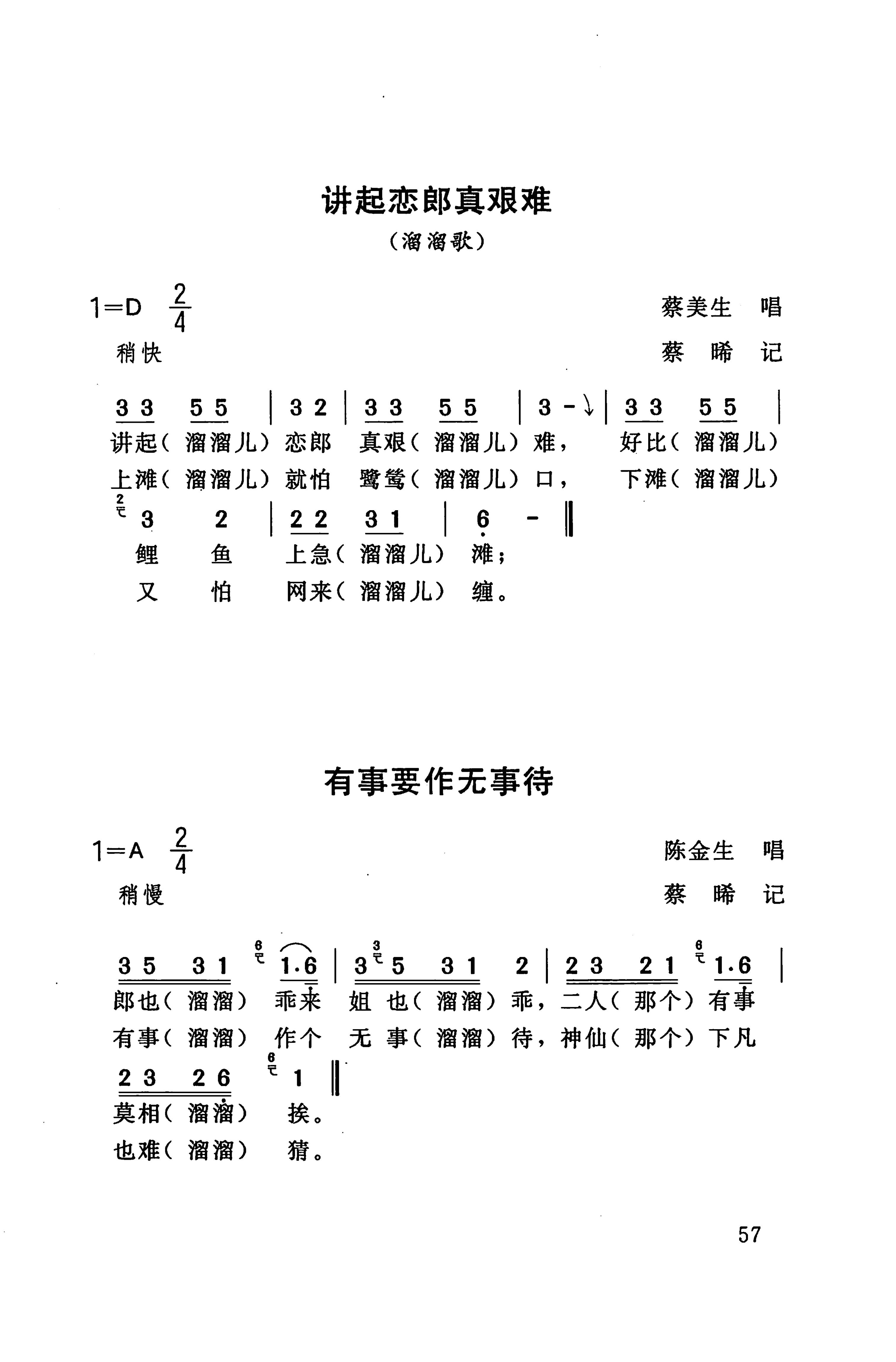 桑植民歌_67.jpg