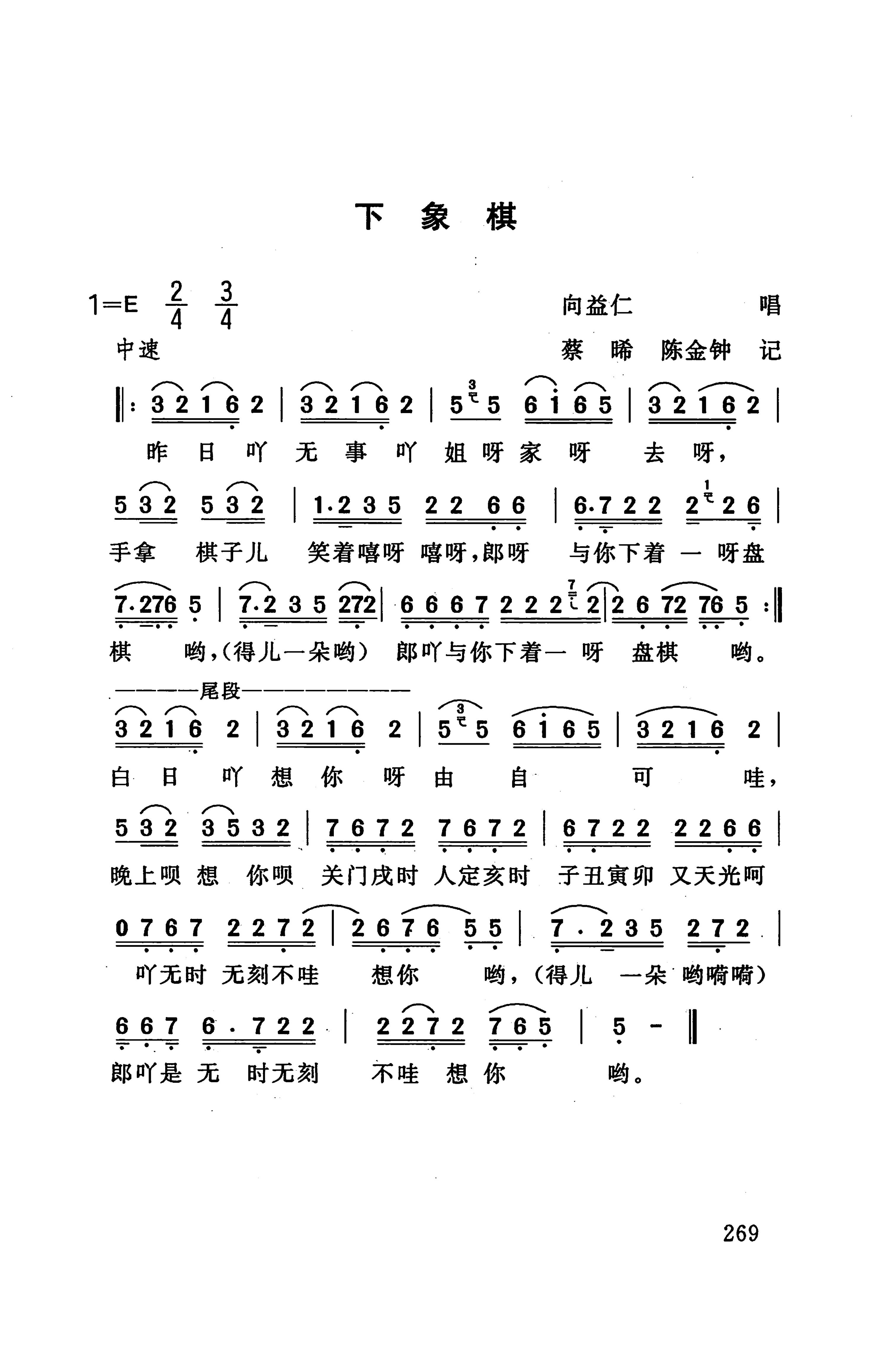 桑植民歌_279.jpg