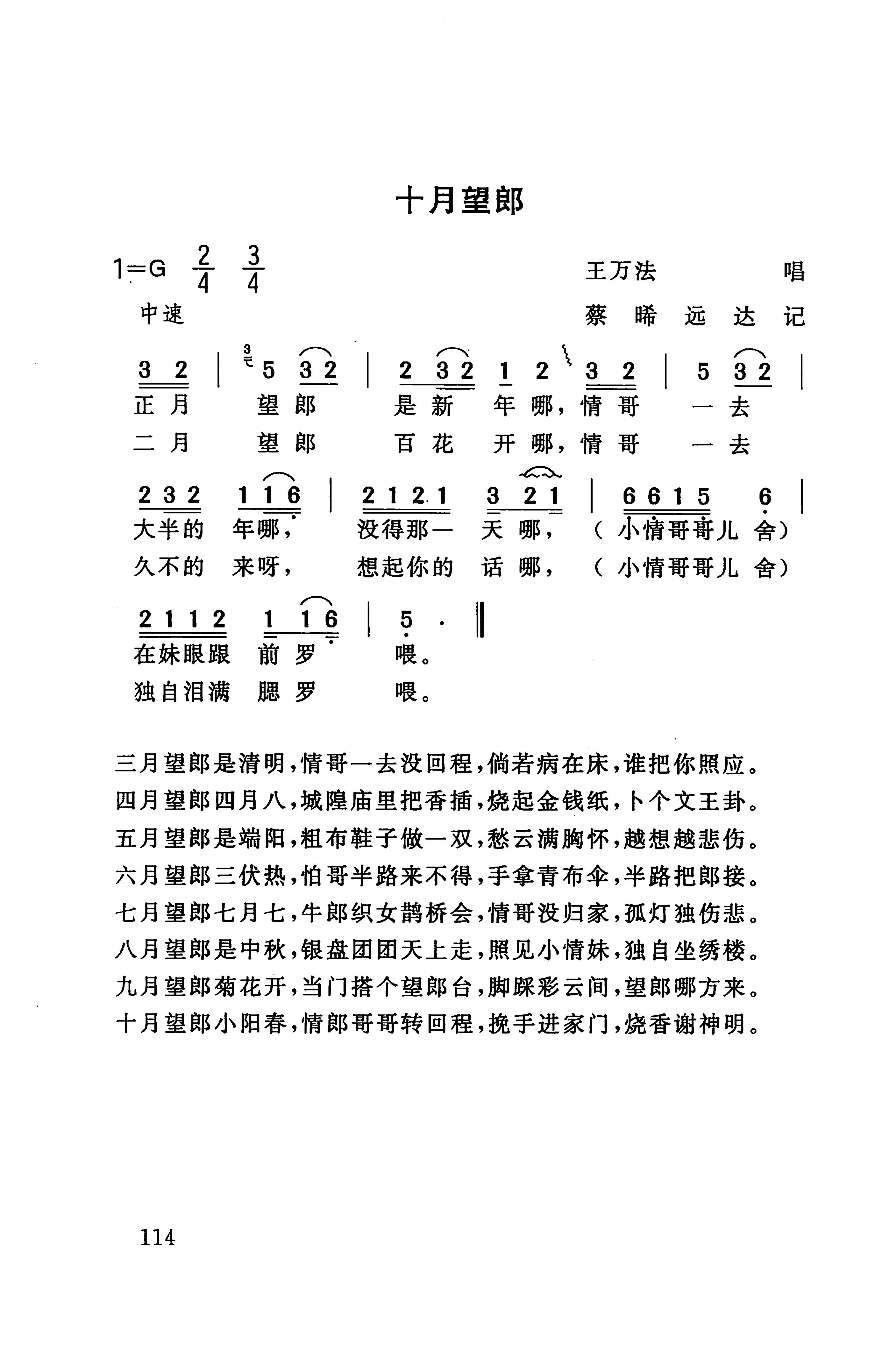桑植民歌_124.jpg