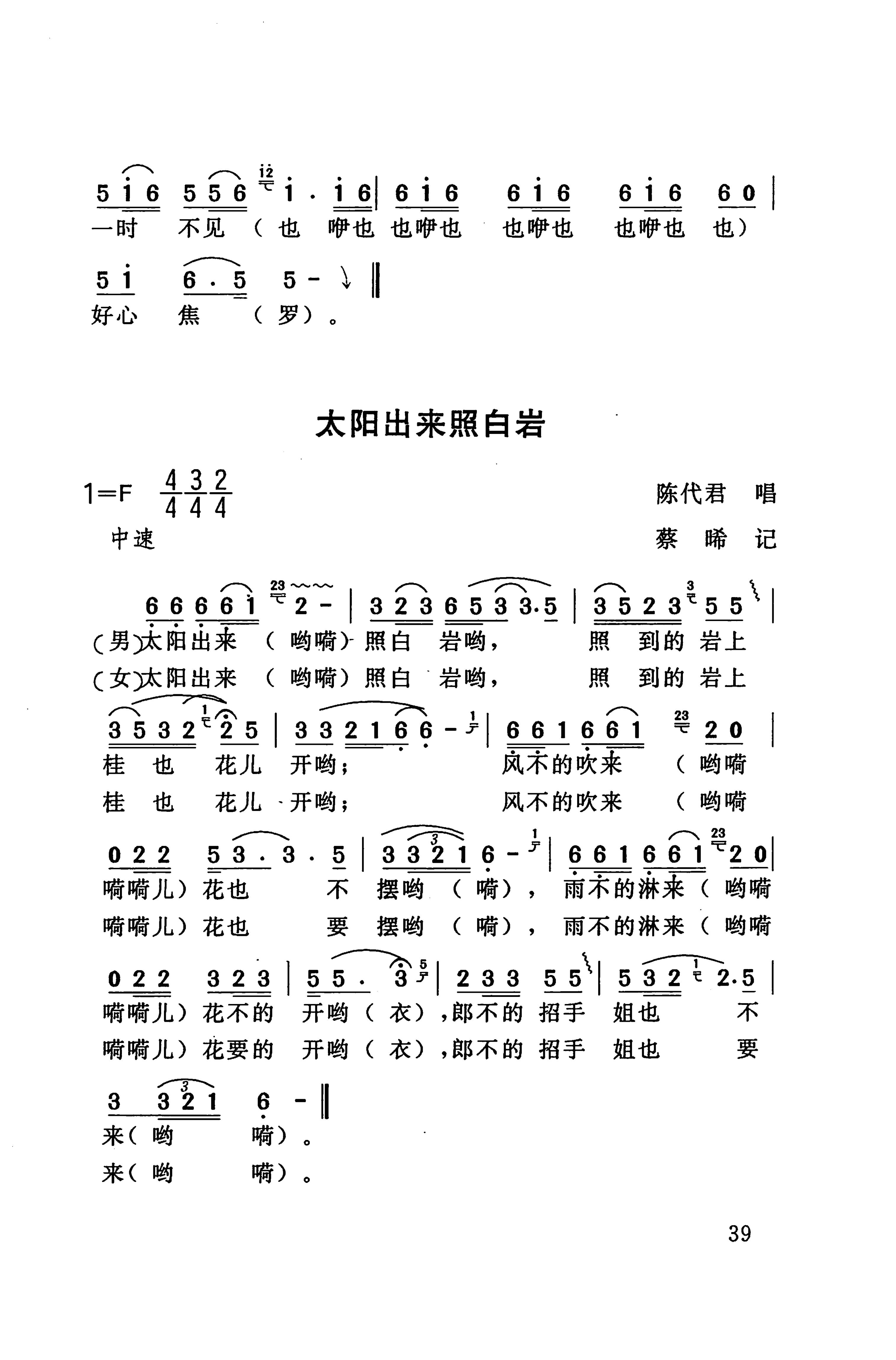 桑植民歌_49.jpg