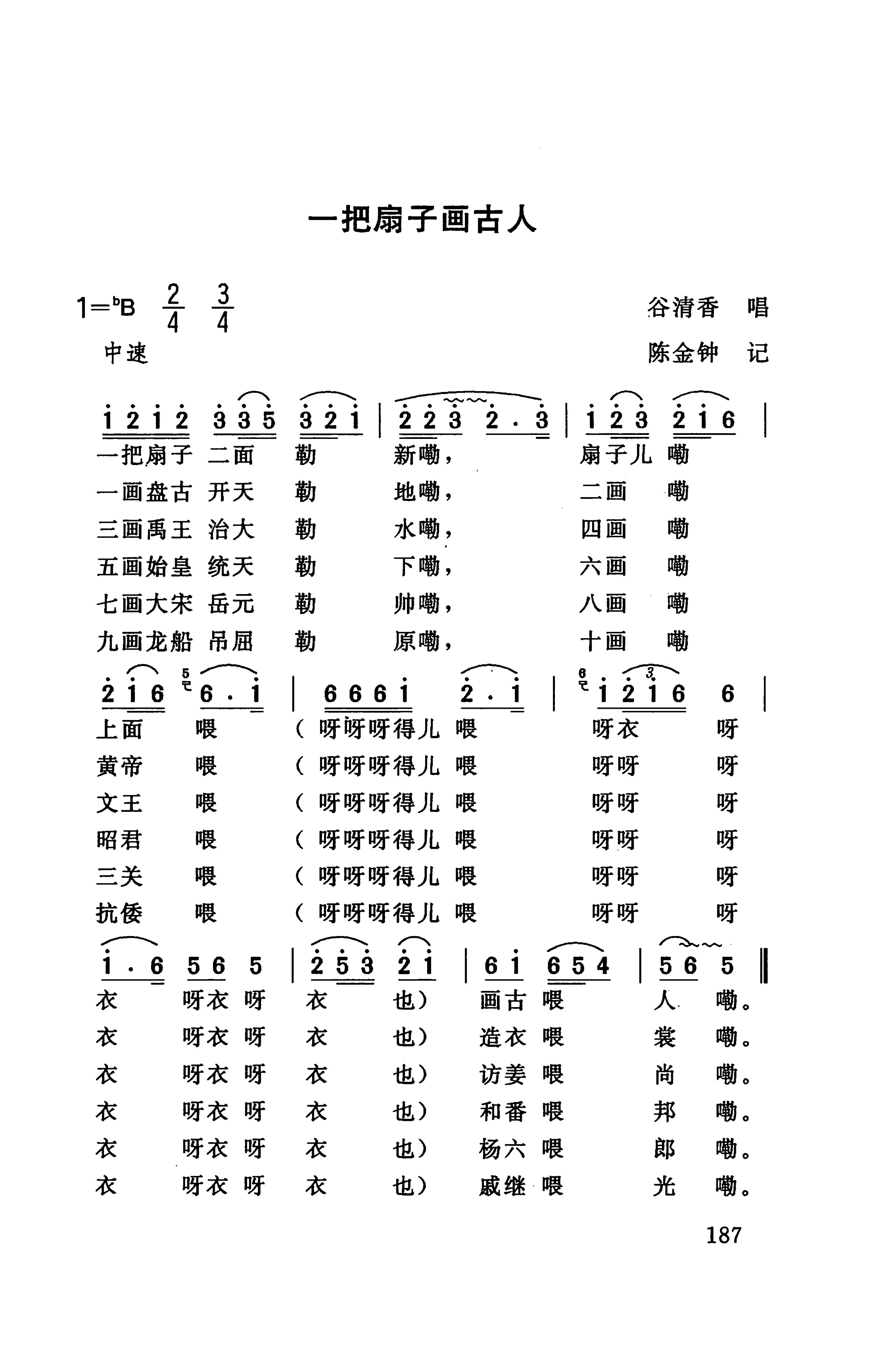 桑植民歌_197.jpg