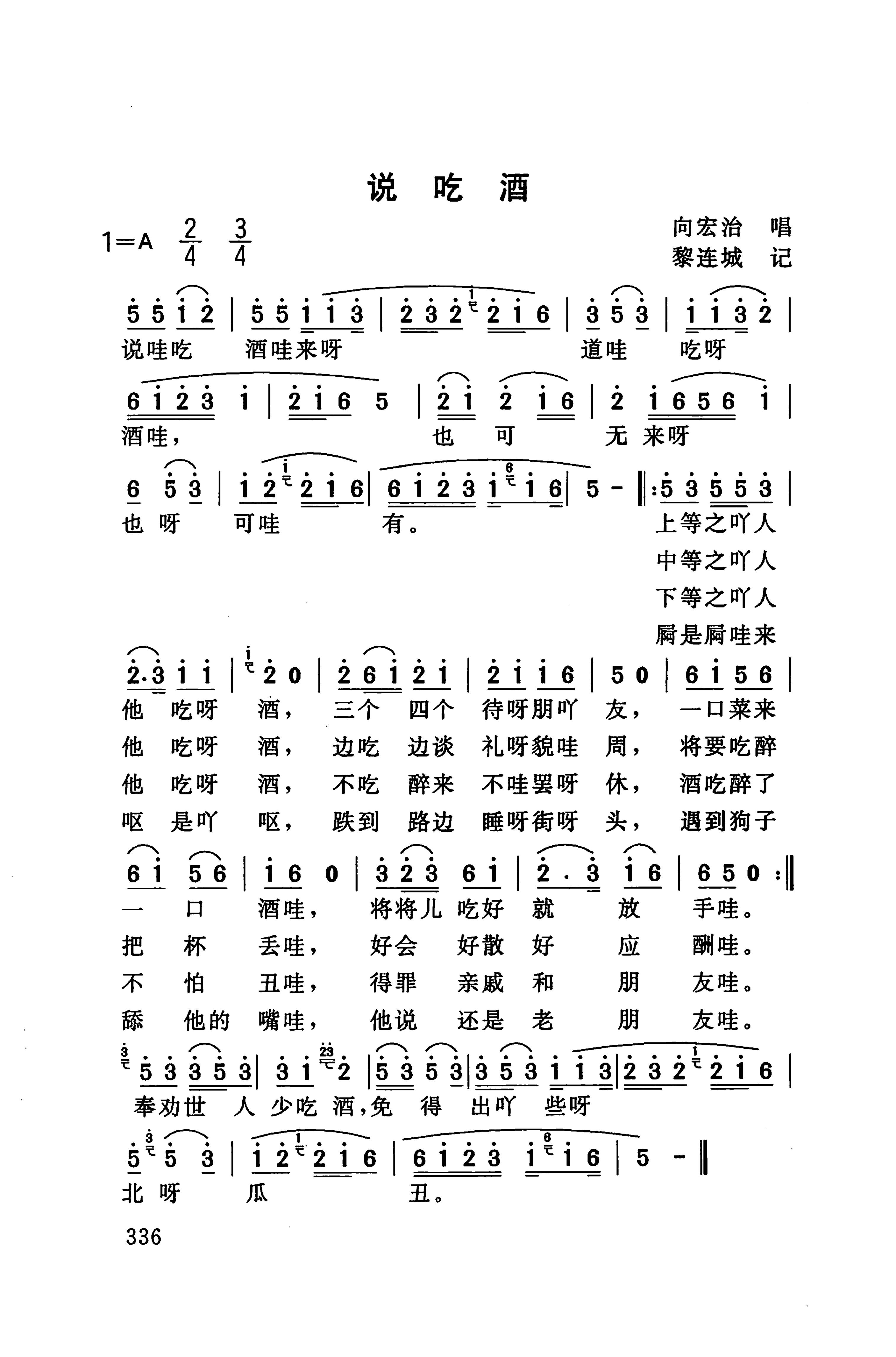 桑植民歌_346.jpg