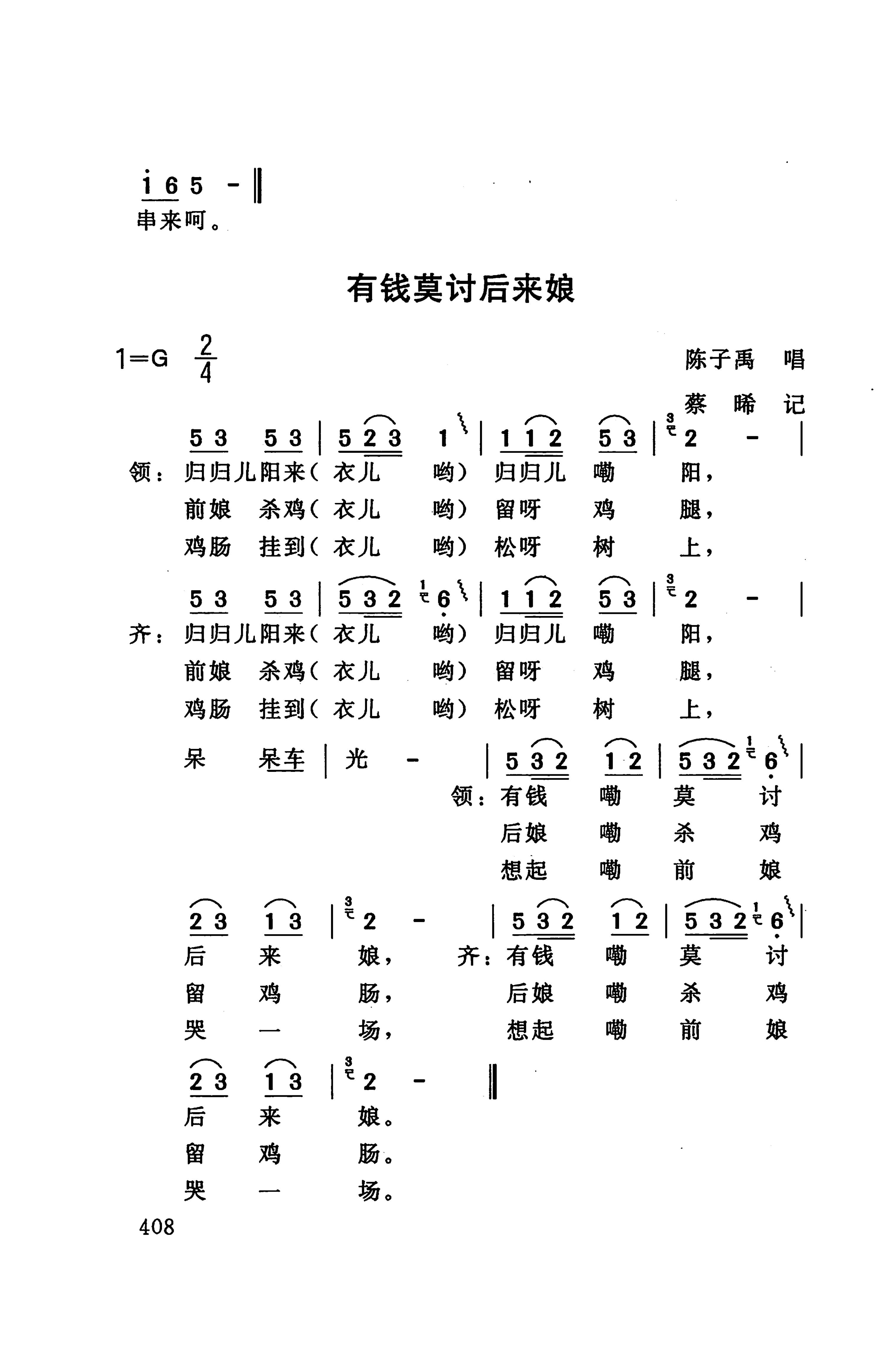 桑植民歌_422.jpg