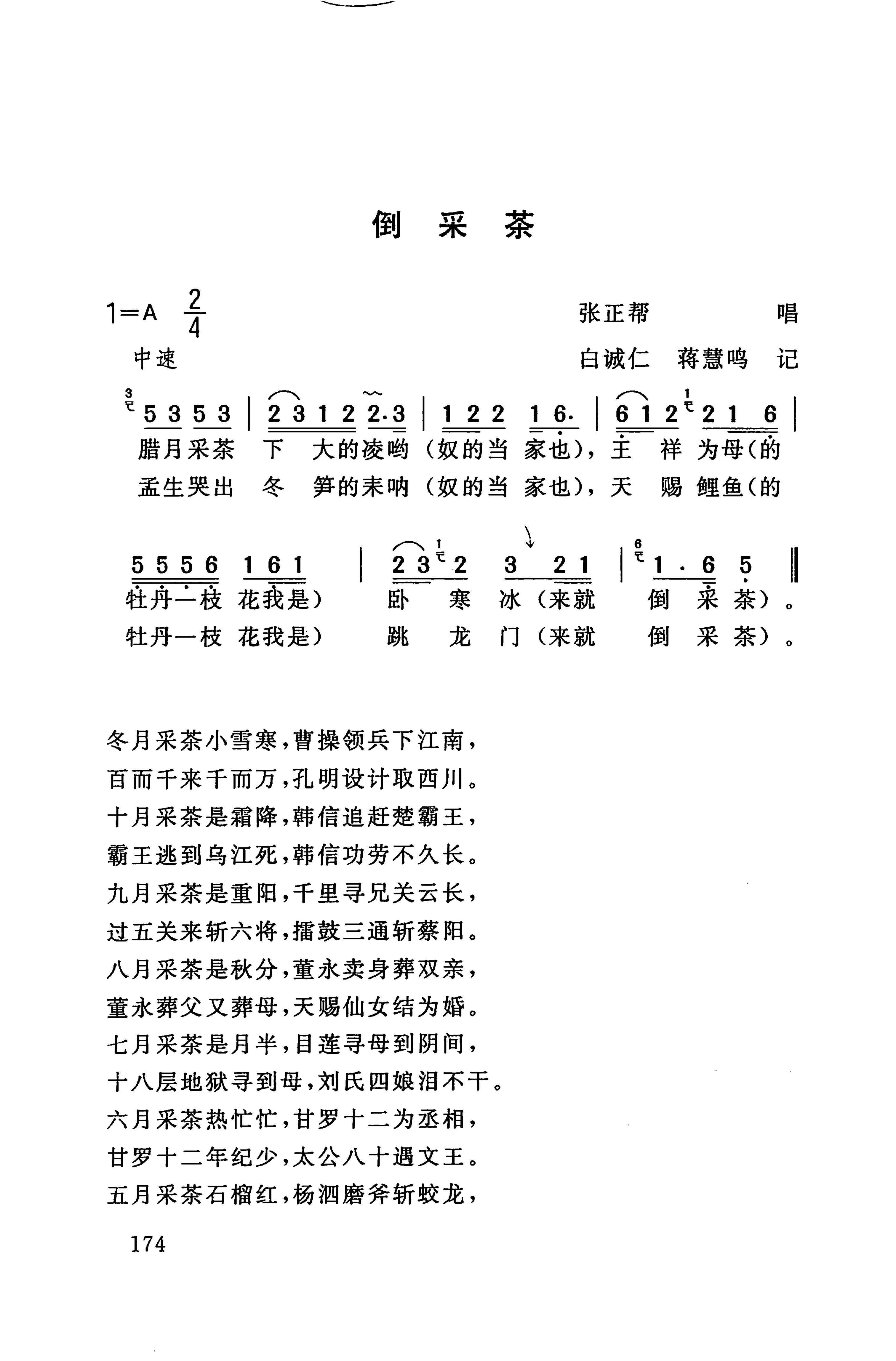 桑植民歌_184.jpg
