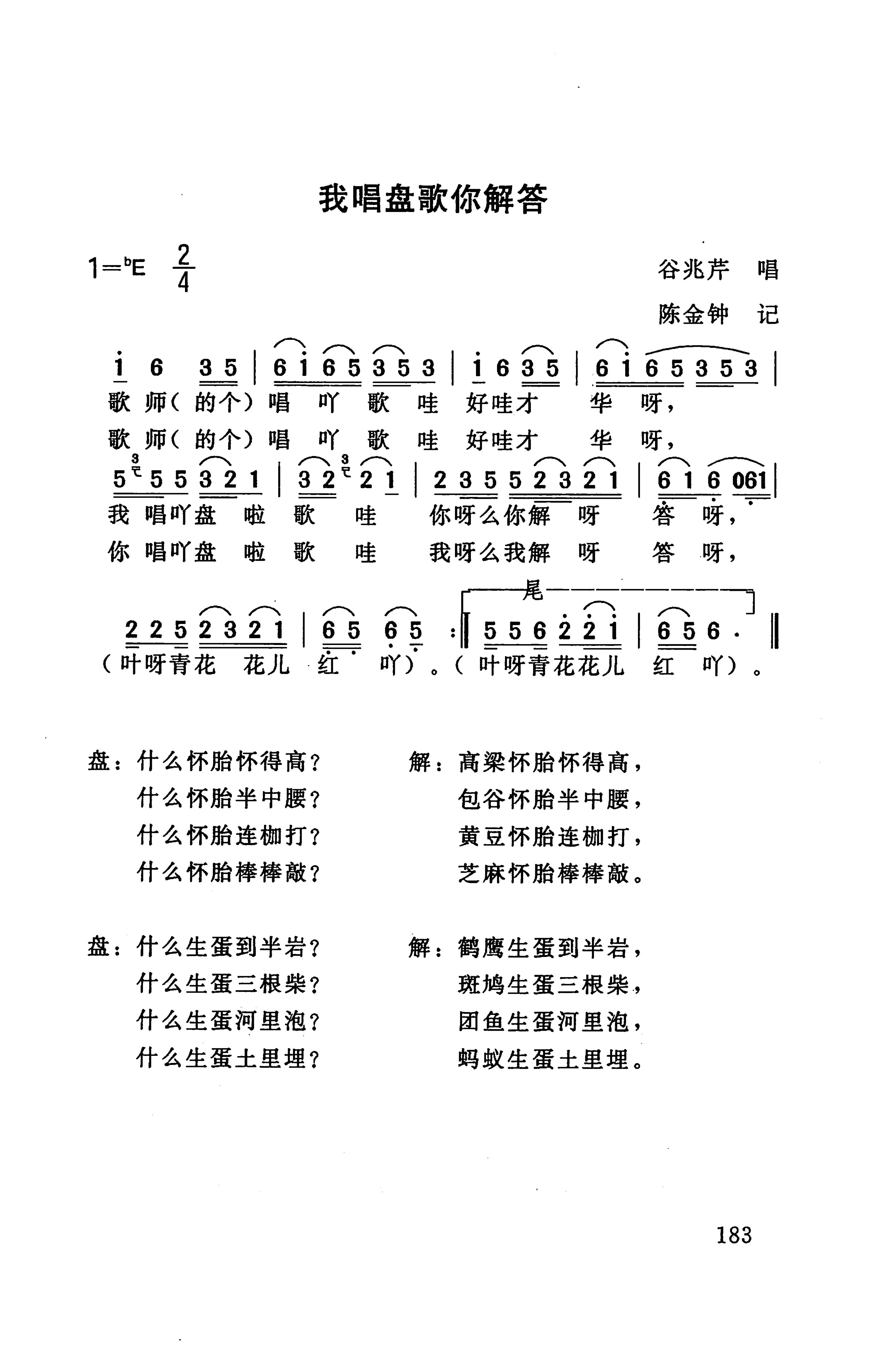 桑植民歌_193.jpg