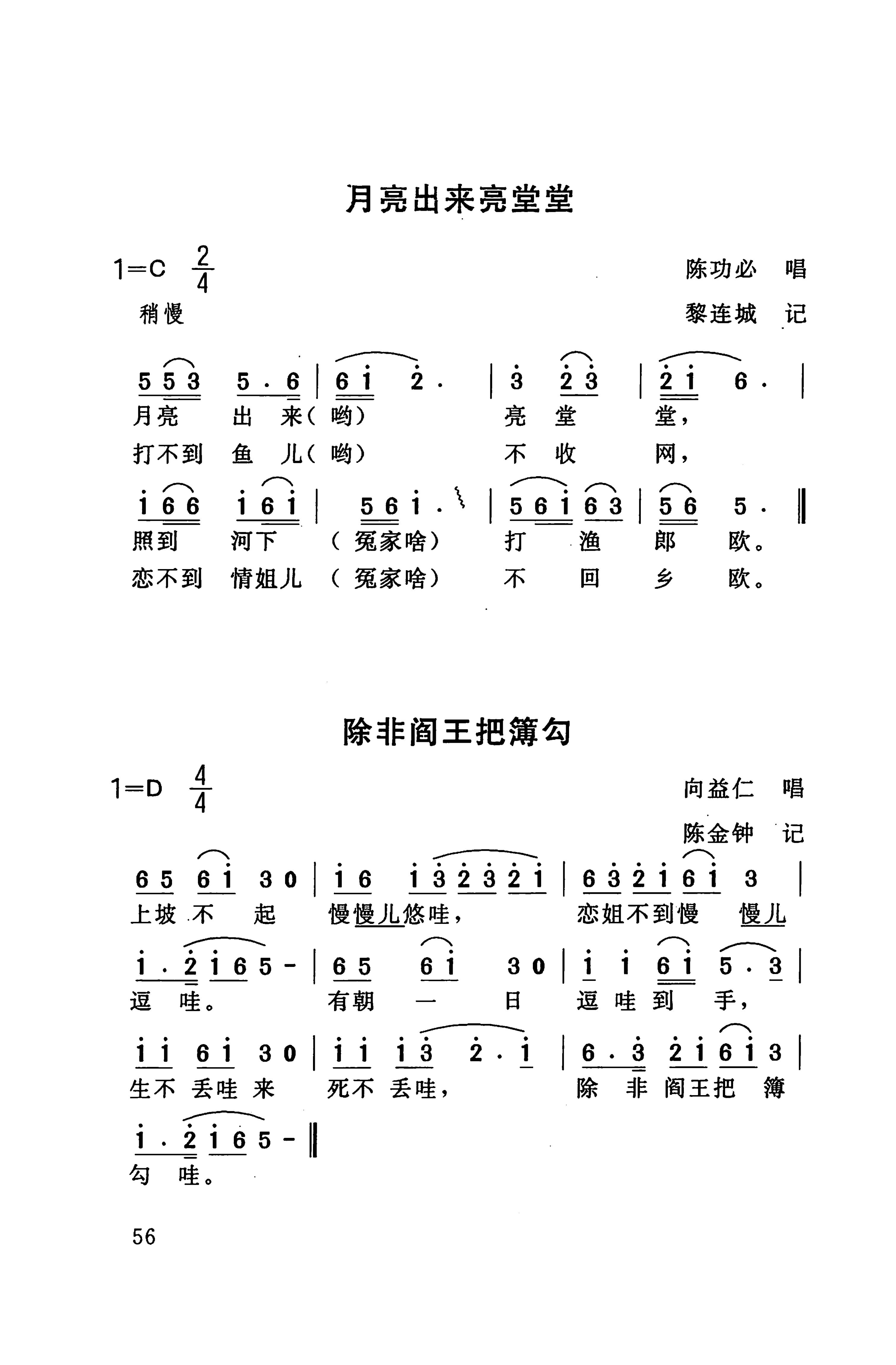 桑植民歌_66.jpg