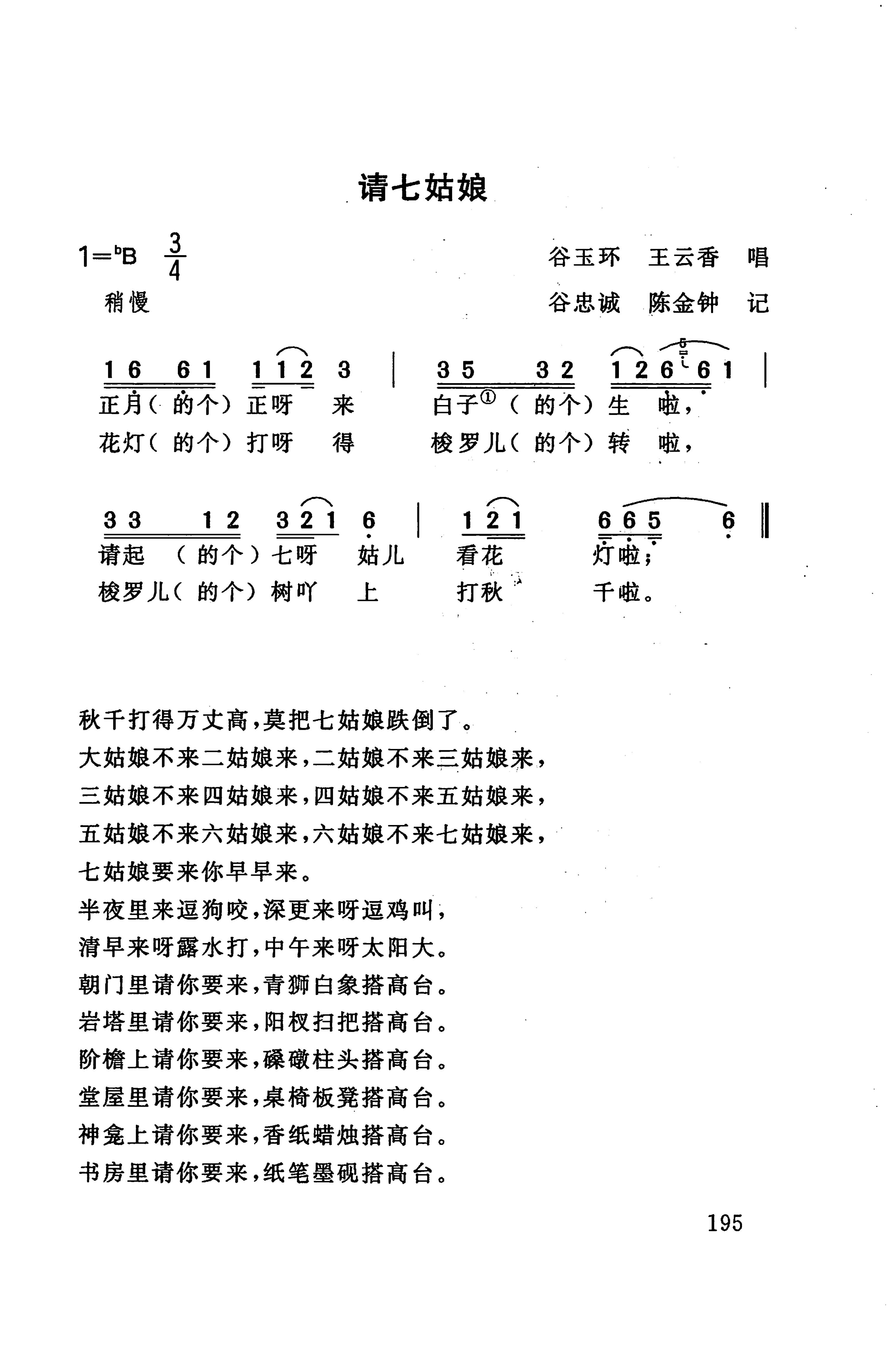 桑植民歌_205.jpg