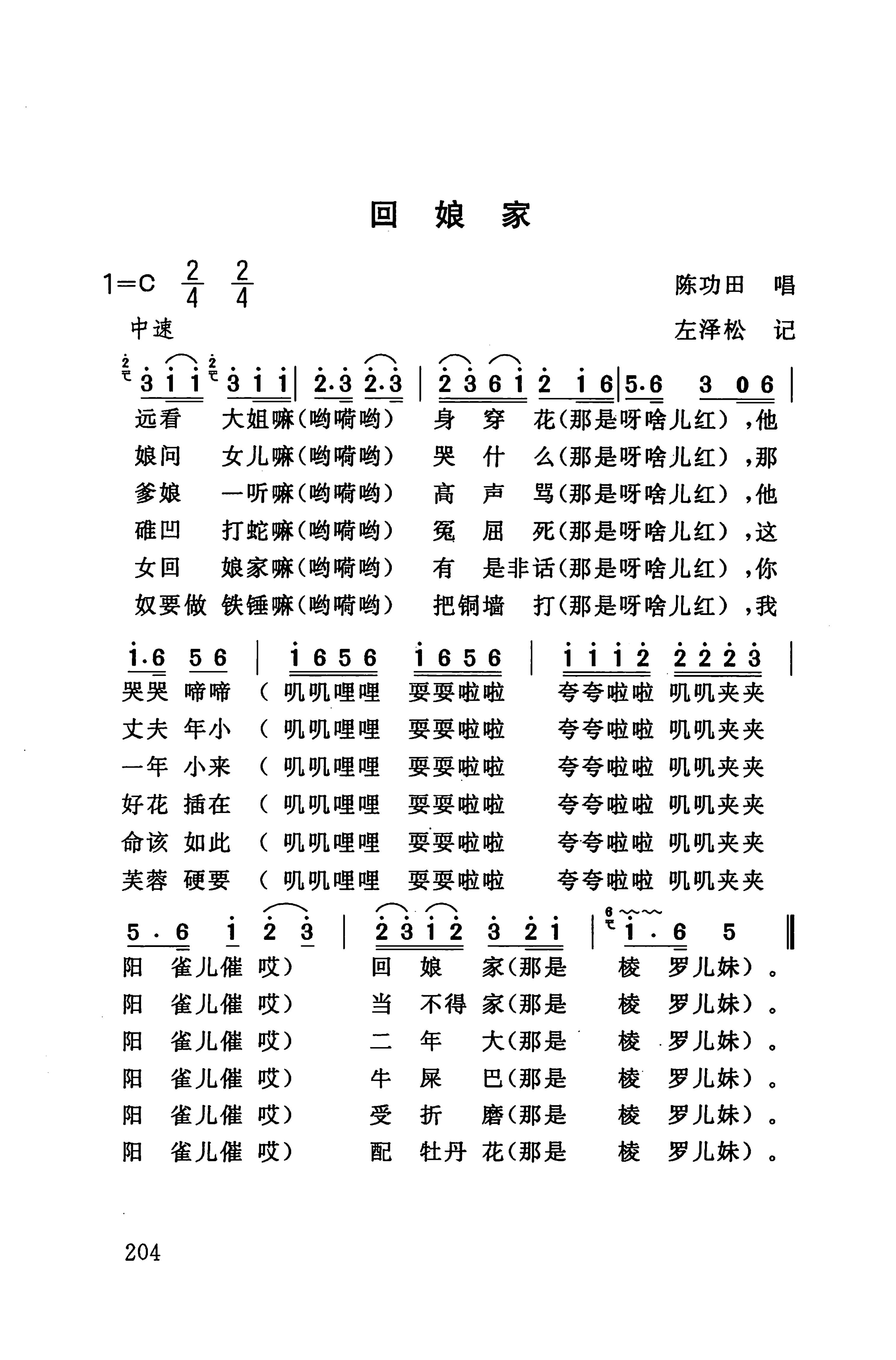 桑植民歌_214.jpg
