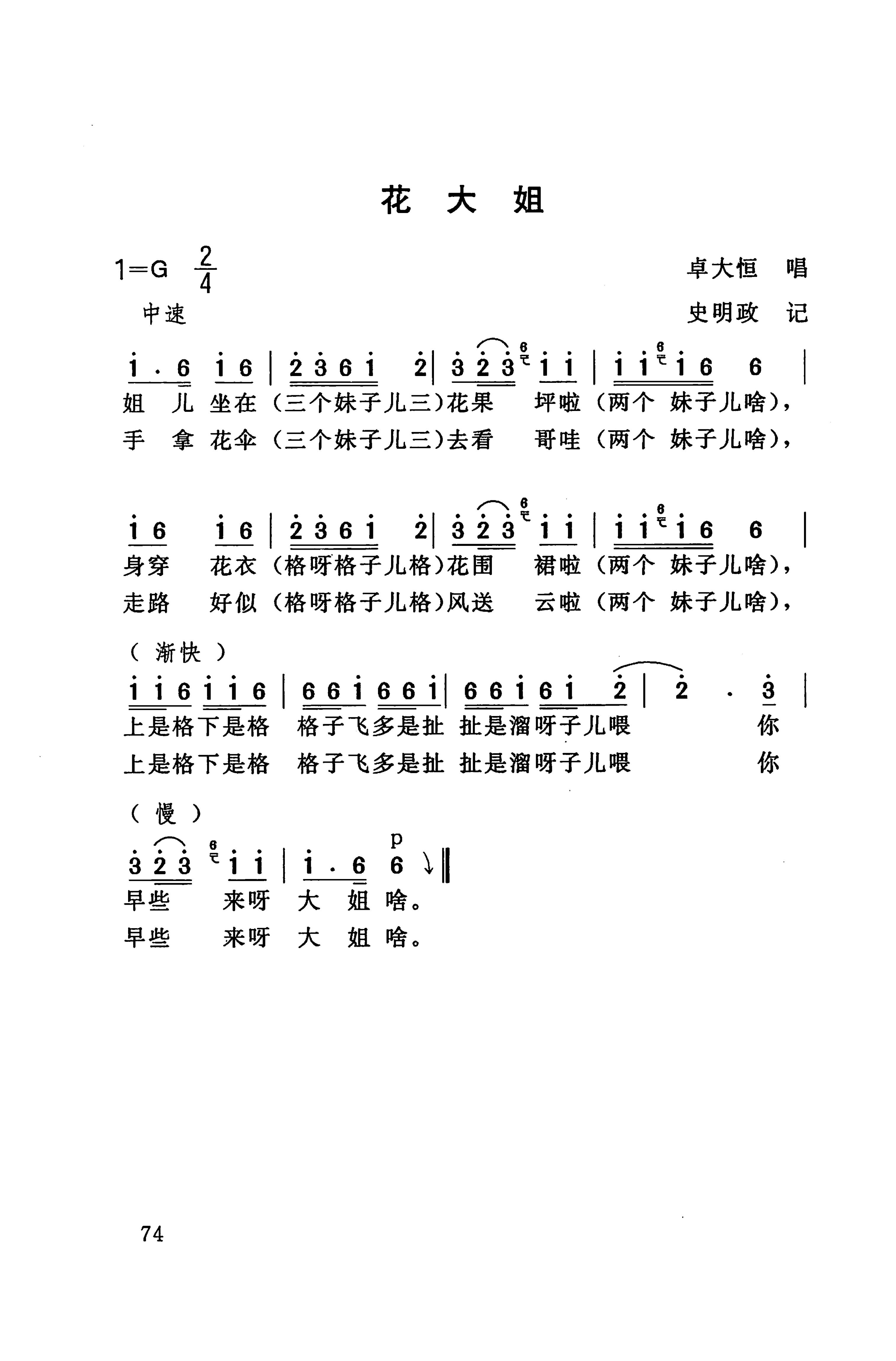 桑植民歌_84.jpg