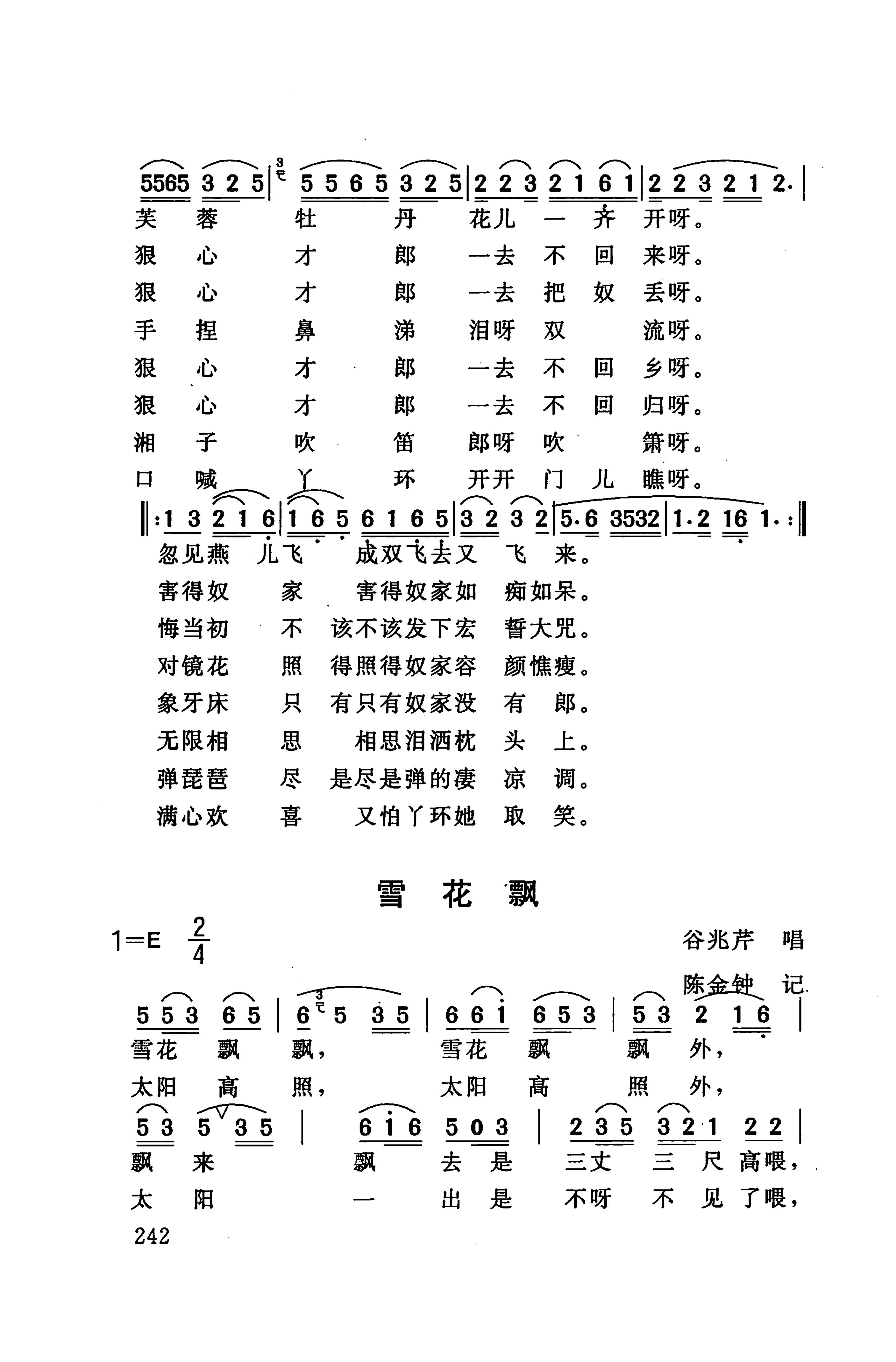 桑植民歌_252.jpg
