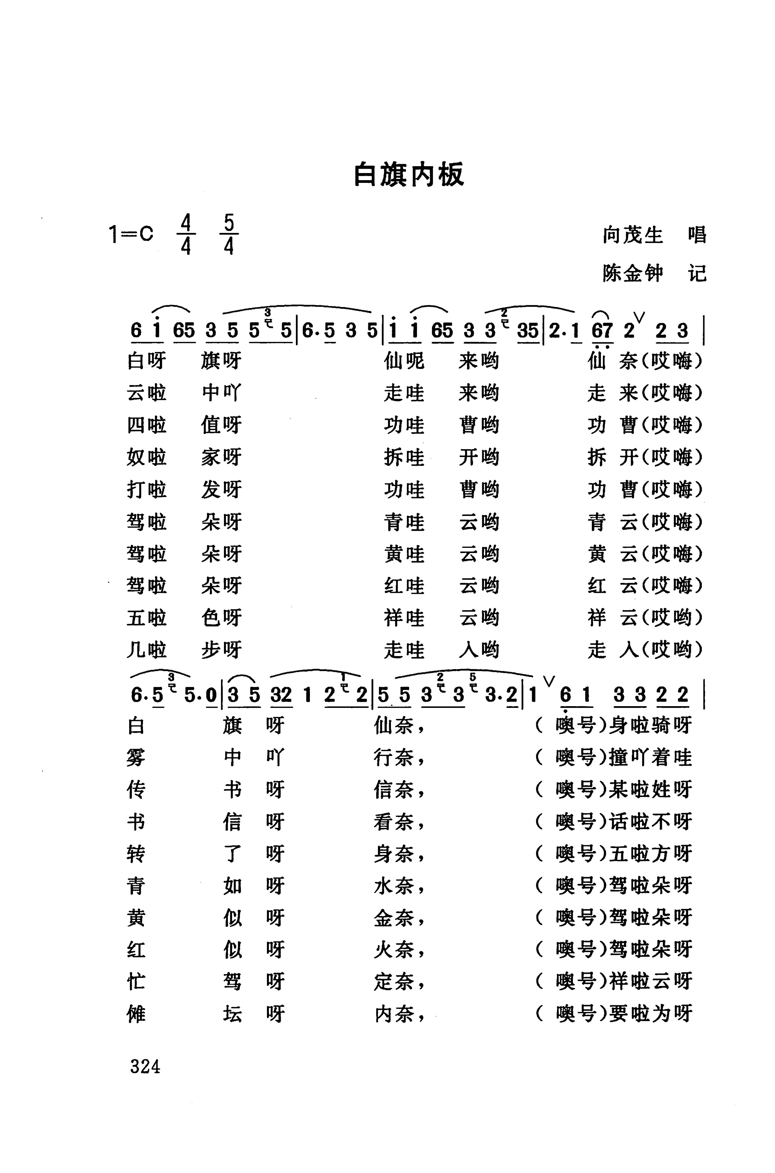 桑植民歌_334.jpg
