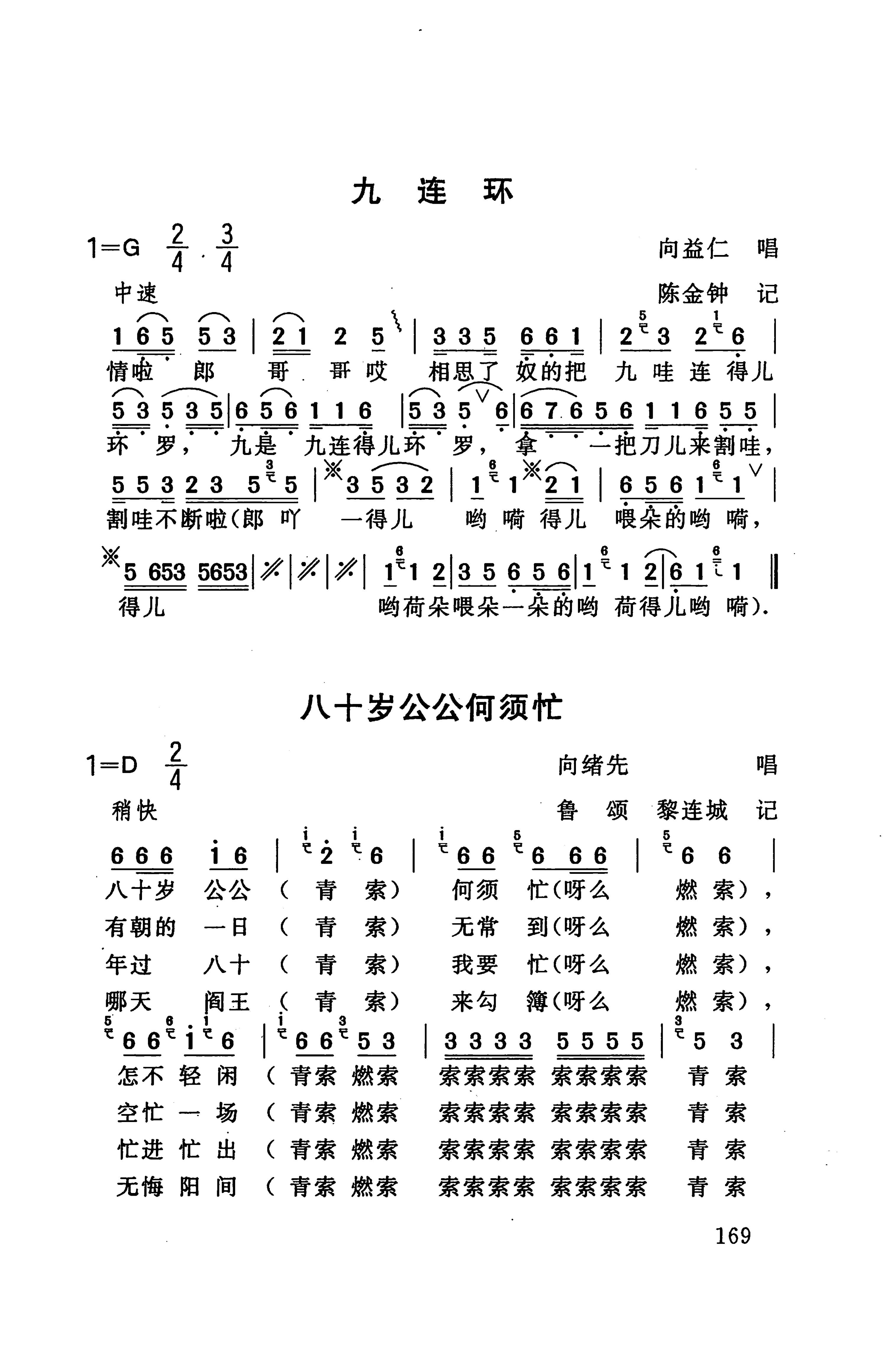 桑植民歌_179.jpg