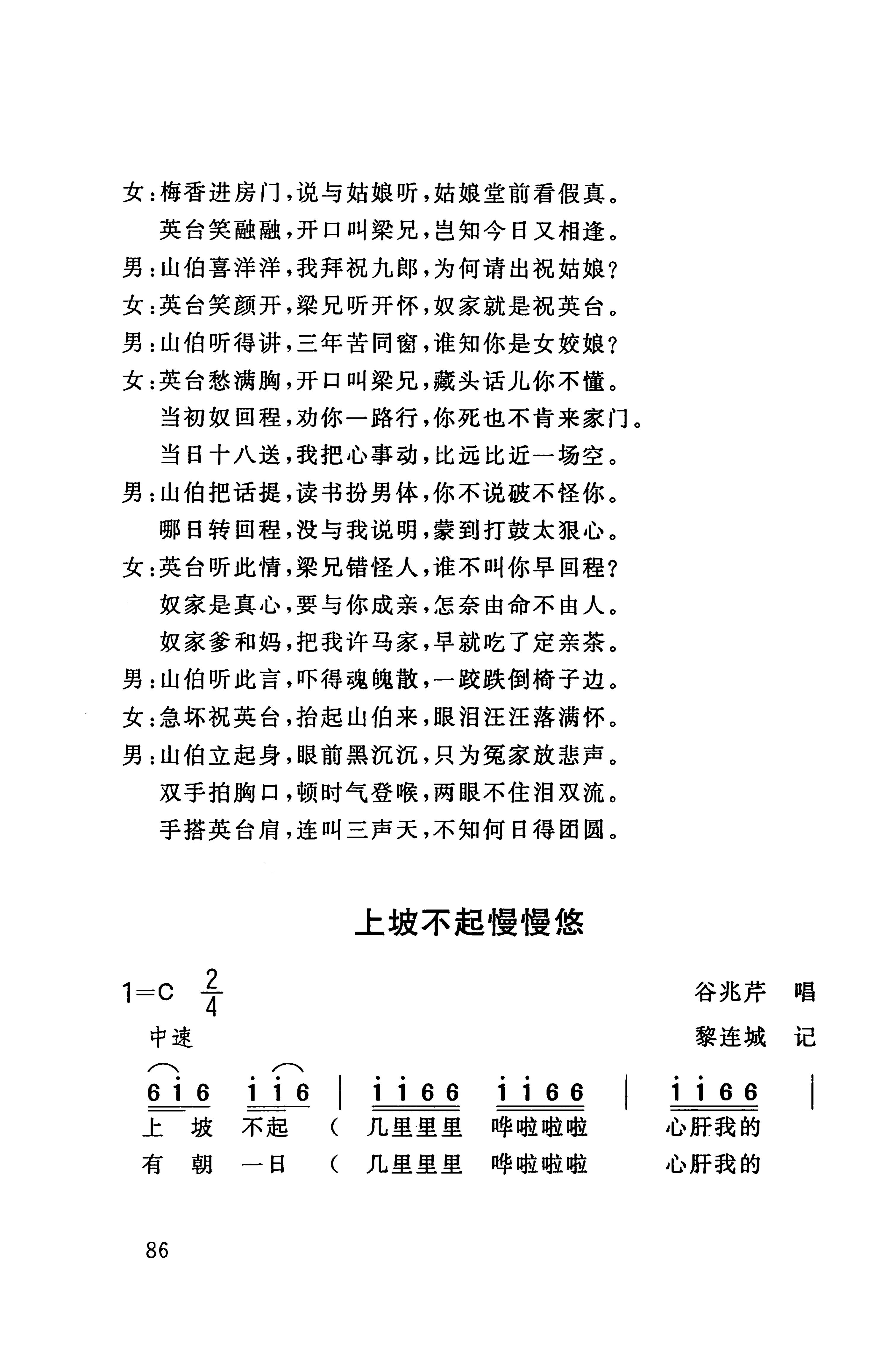桑植民歌_96.jpg