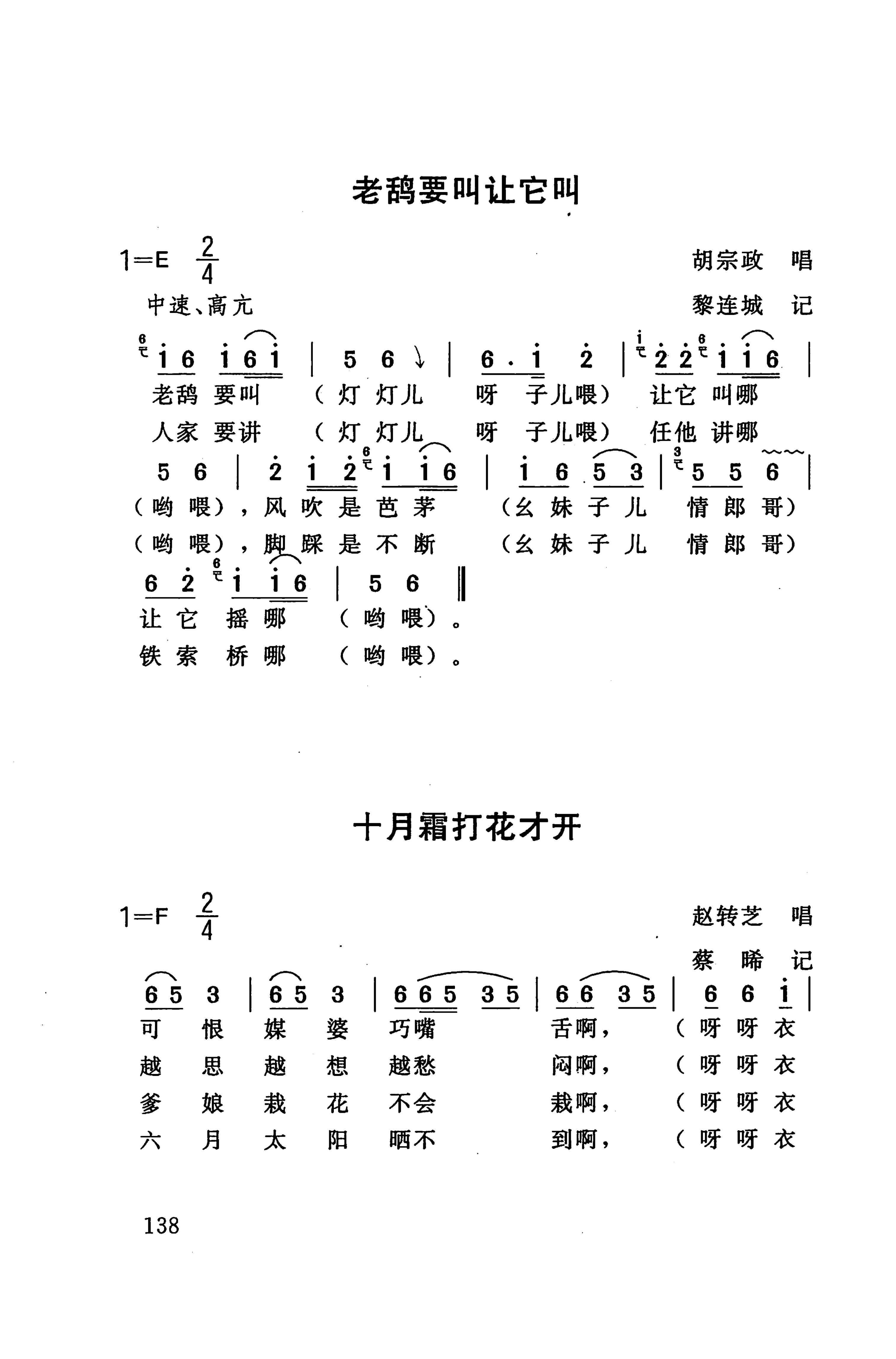 桑植民歌_148.jpg