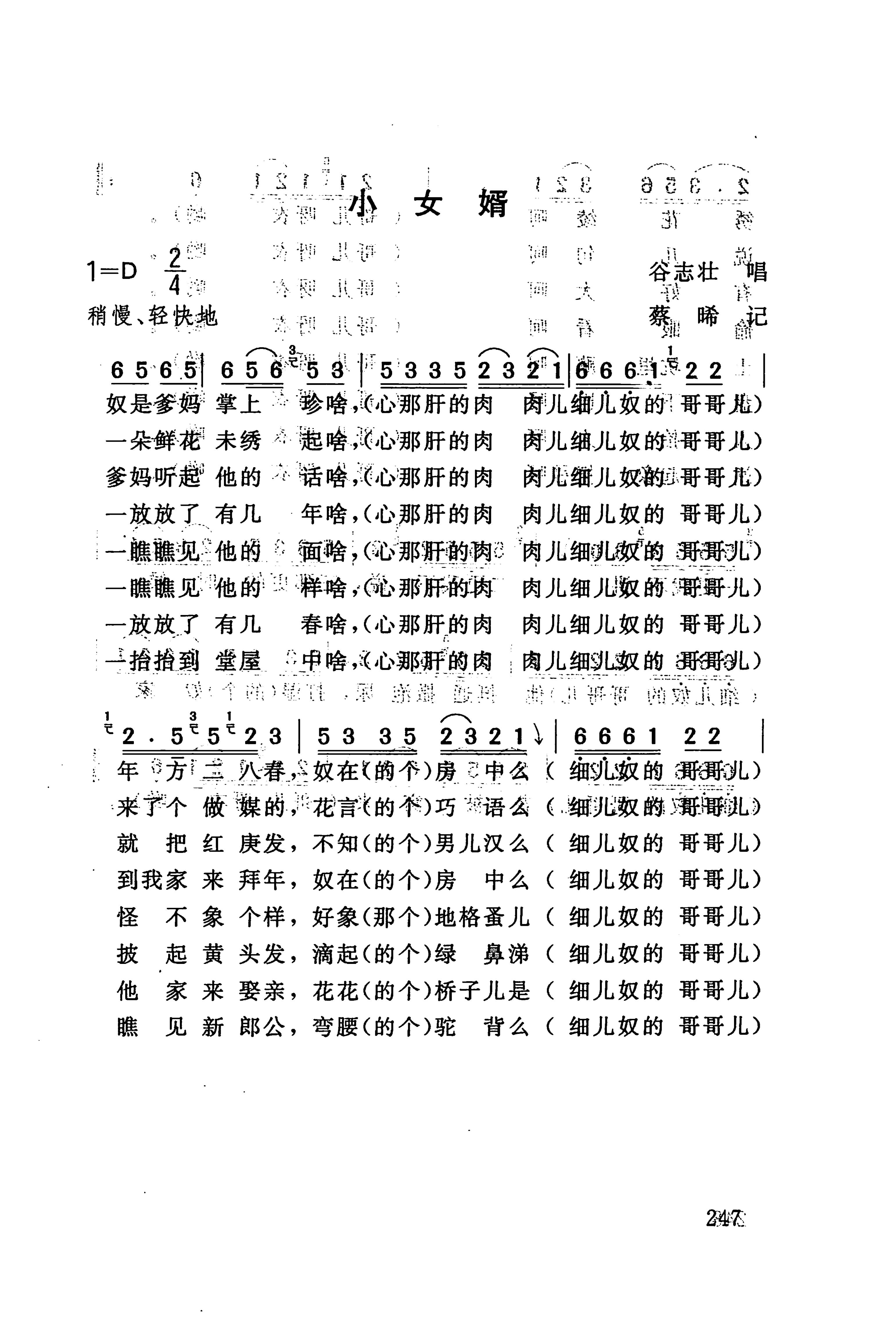桑植民歌_257.jpg