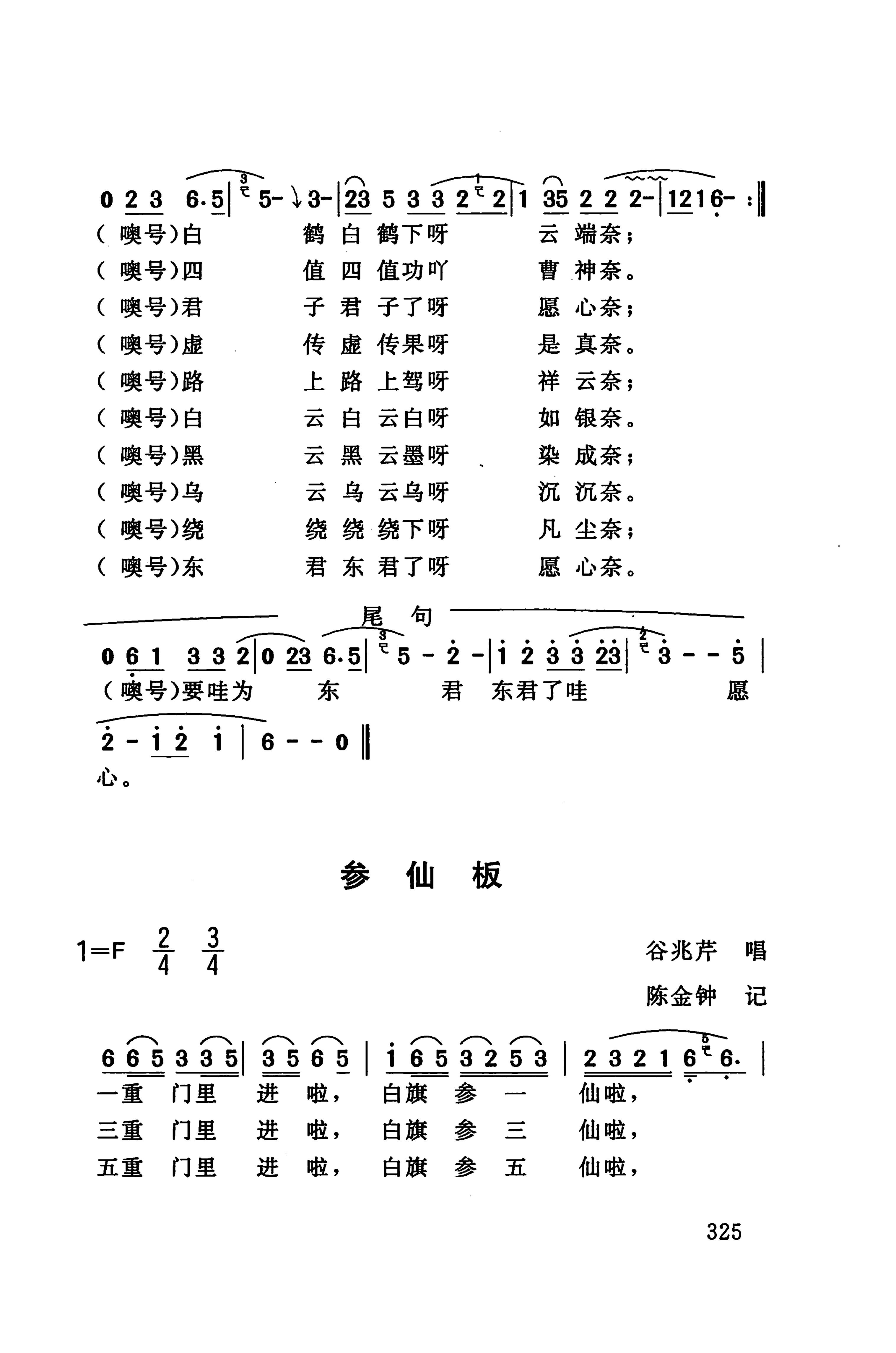 桑植民歌_335.jpg