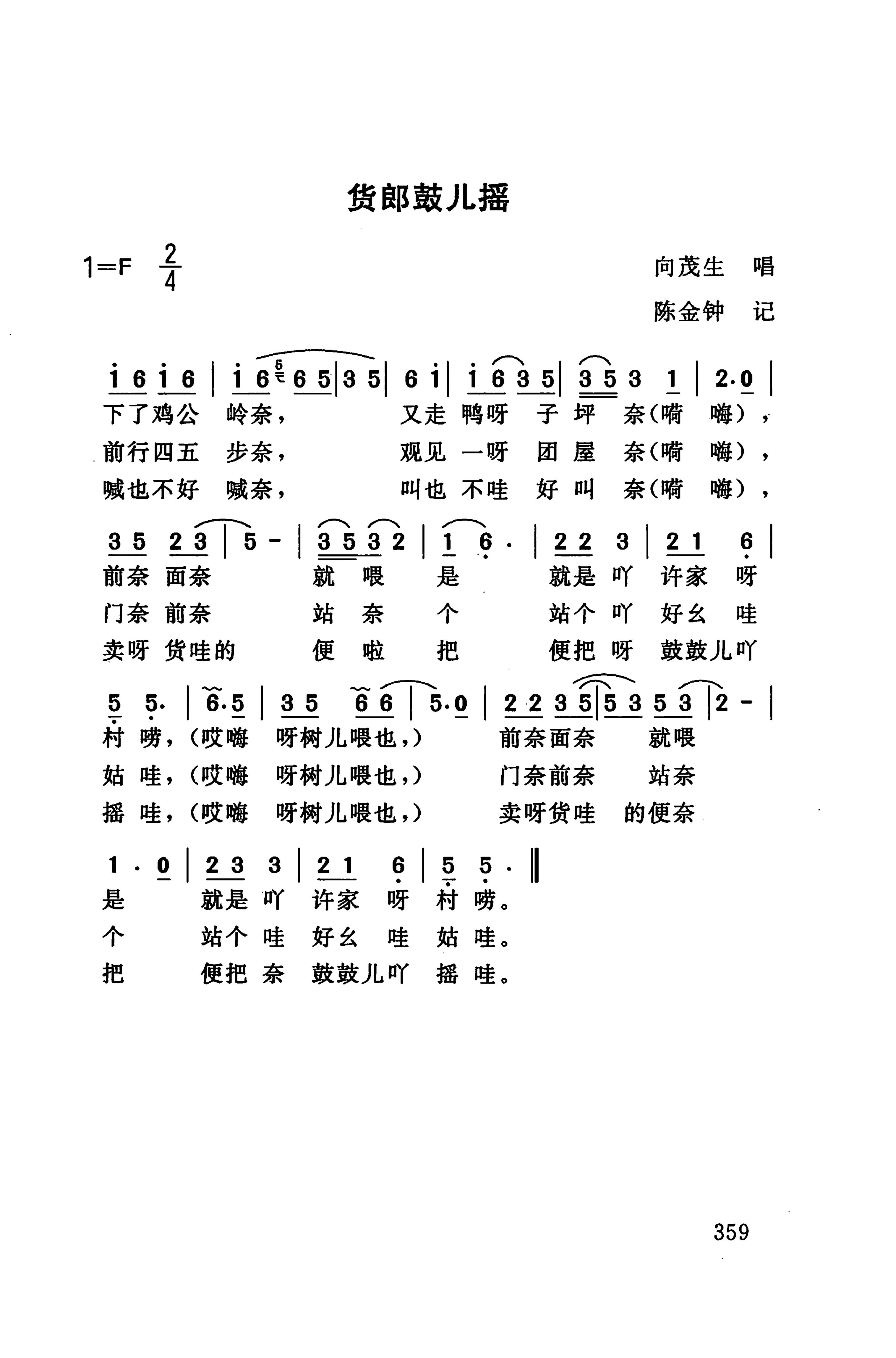 桑植民歌_369.jpg