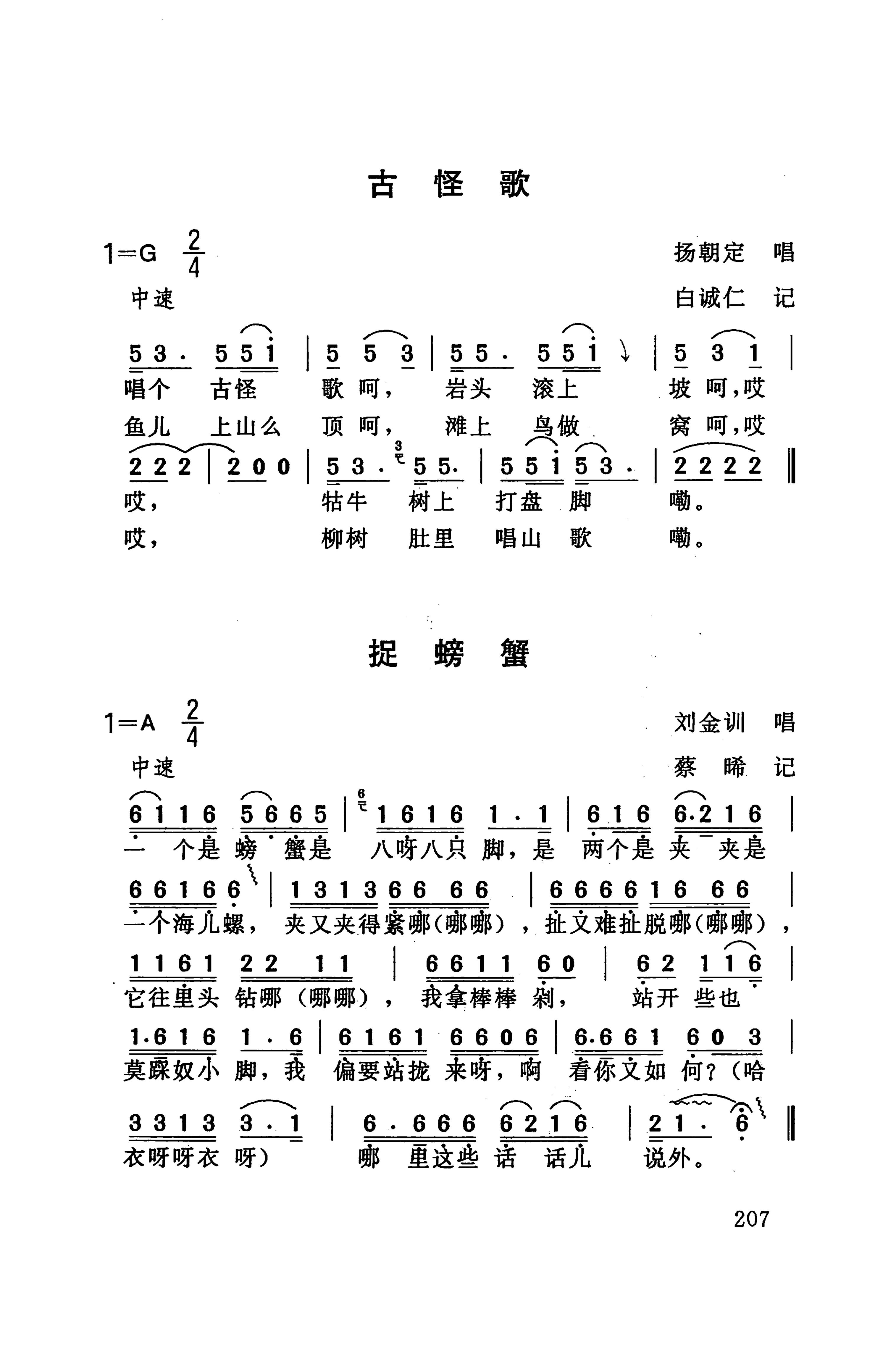 桑植民歌_217.jpg