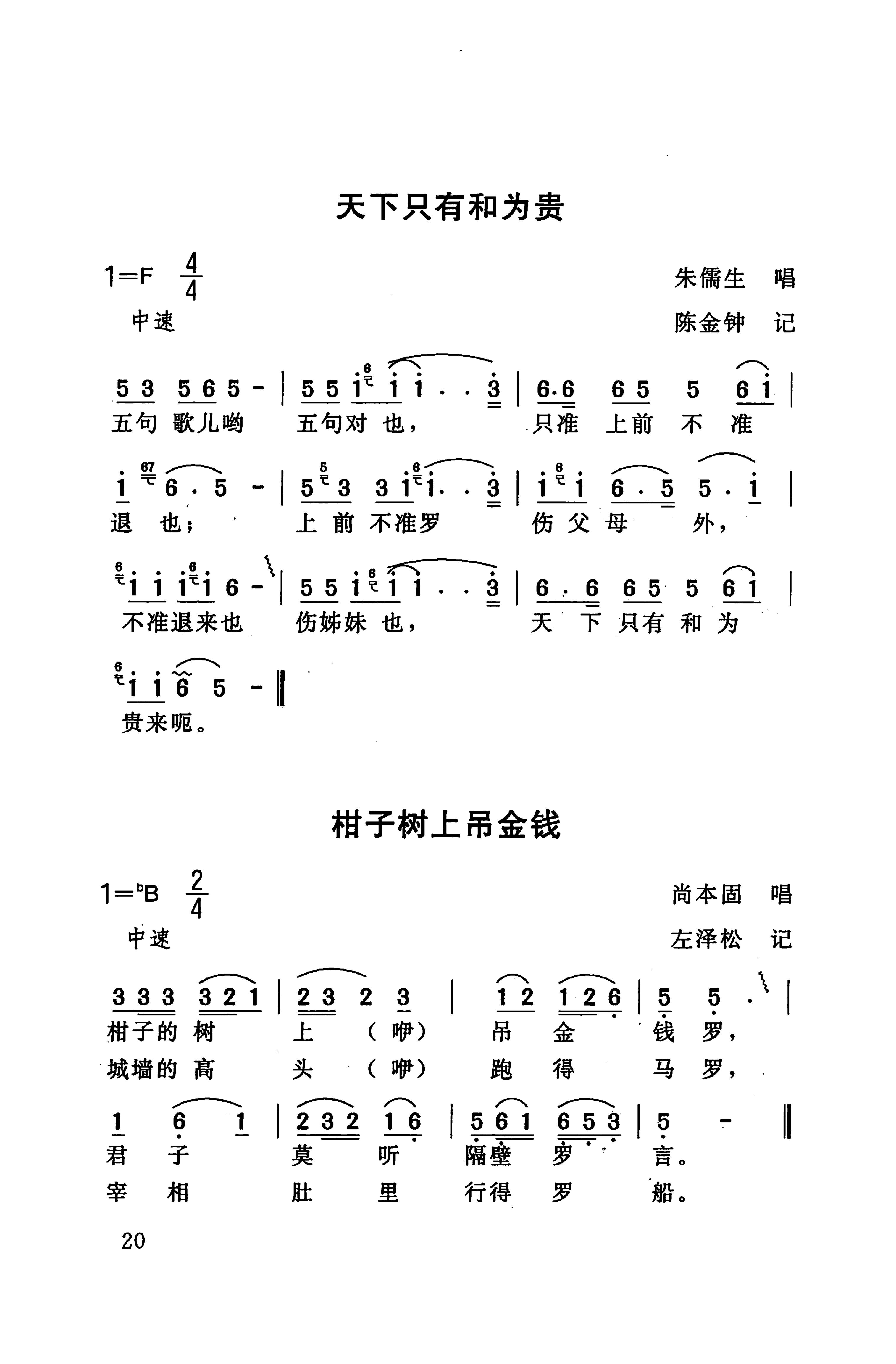 桑植民歌_30.jpg