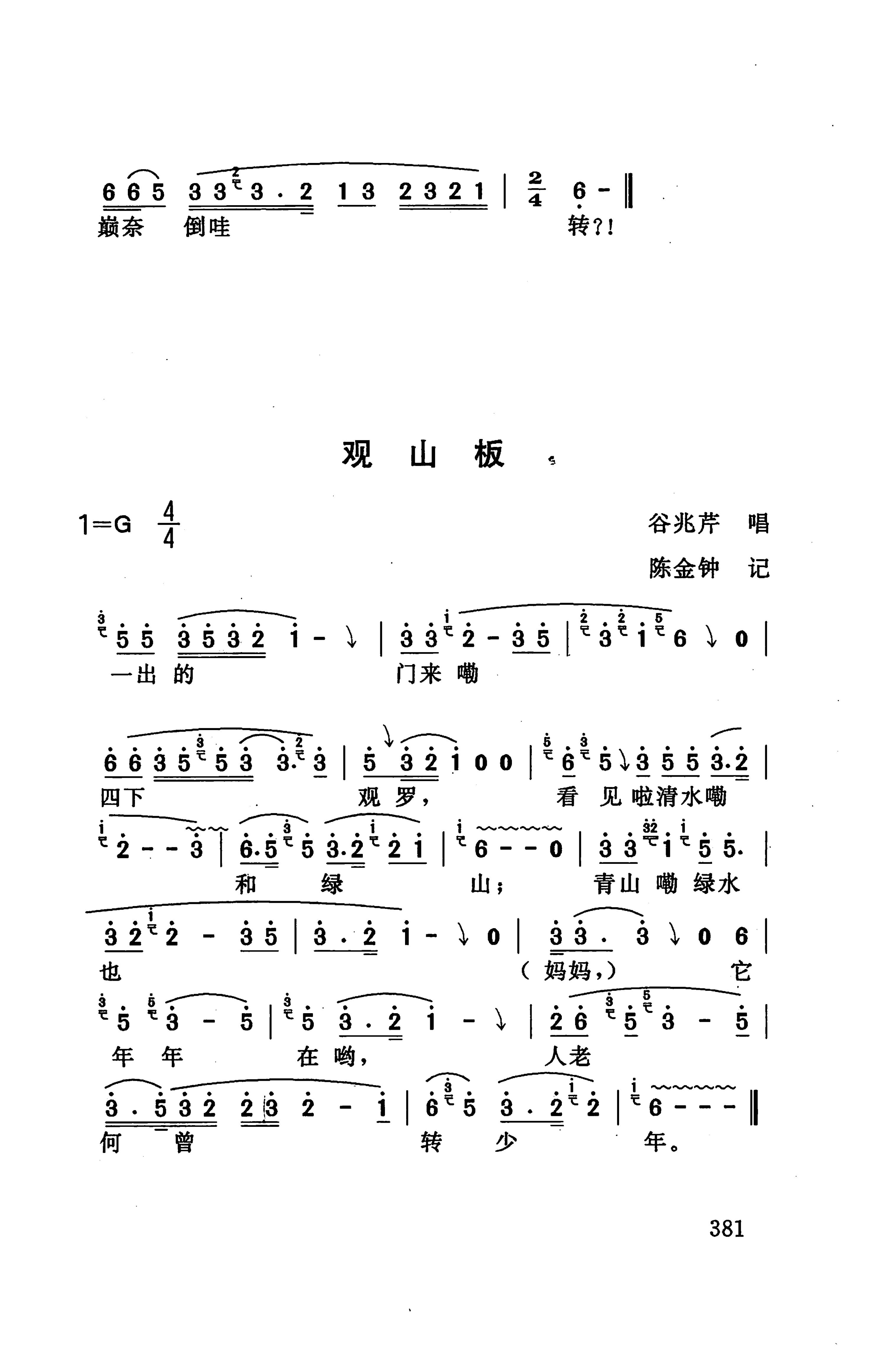 桑植民歌_391.jpg