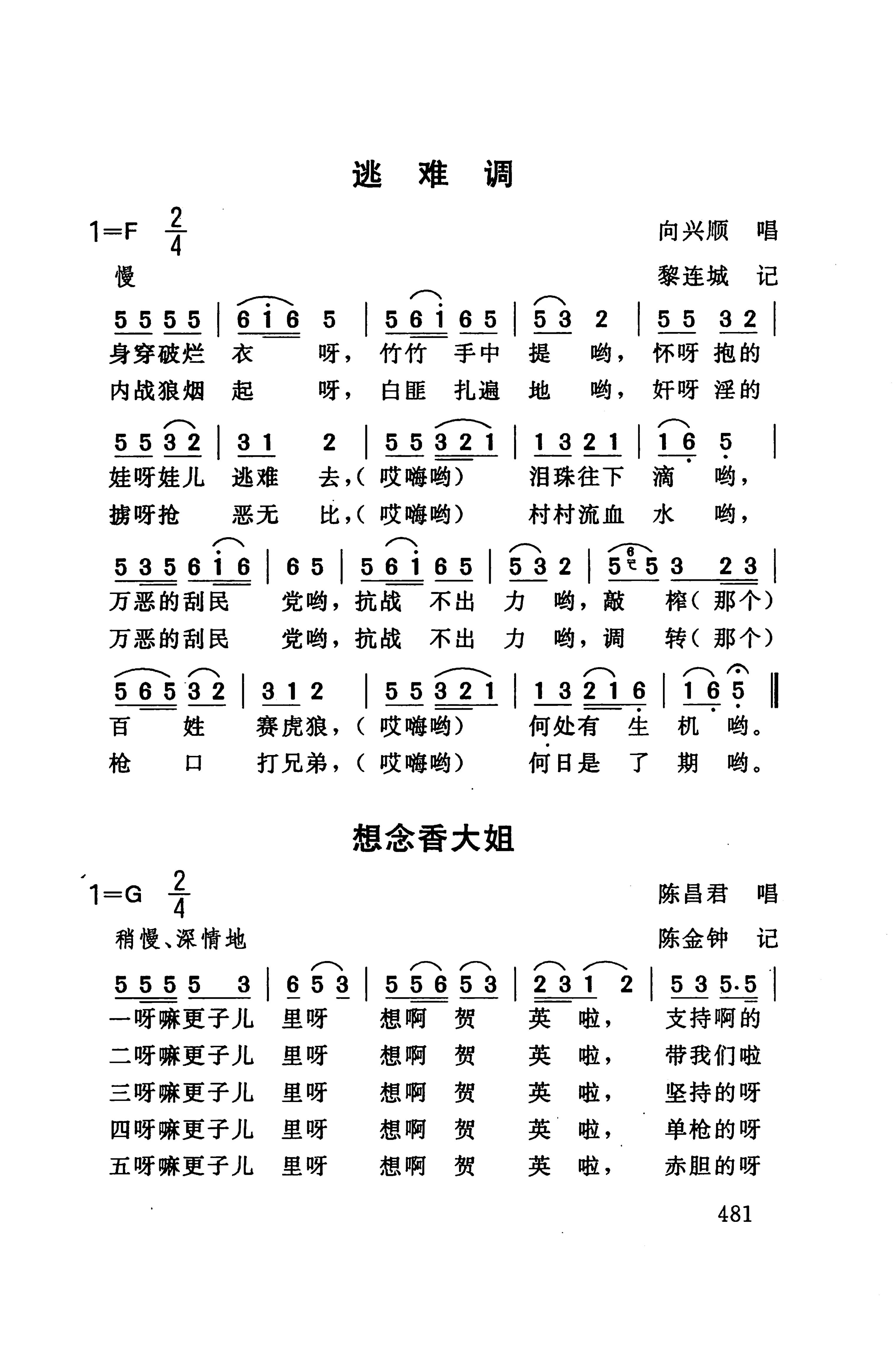桑植民歌_495.jpg