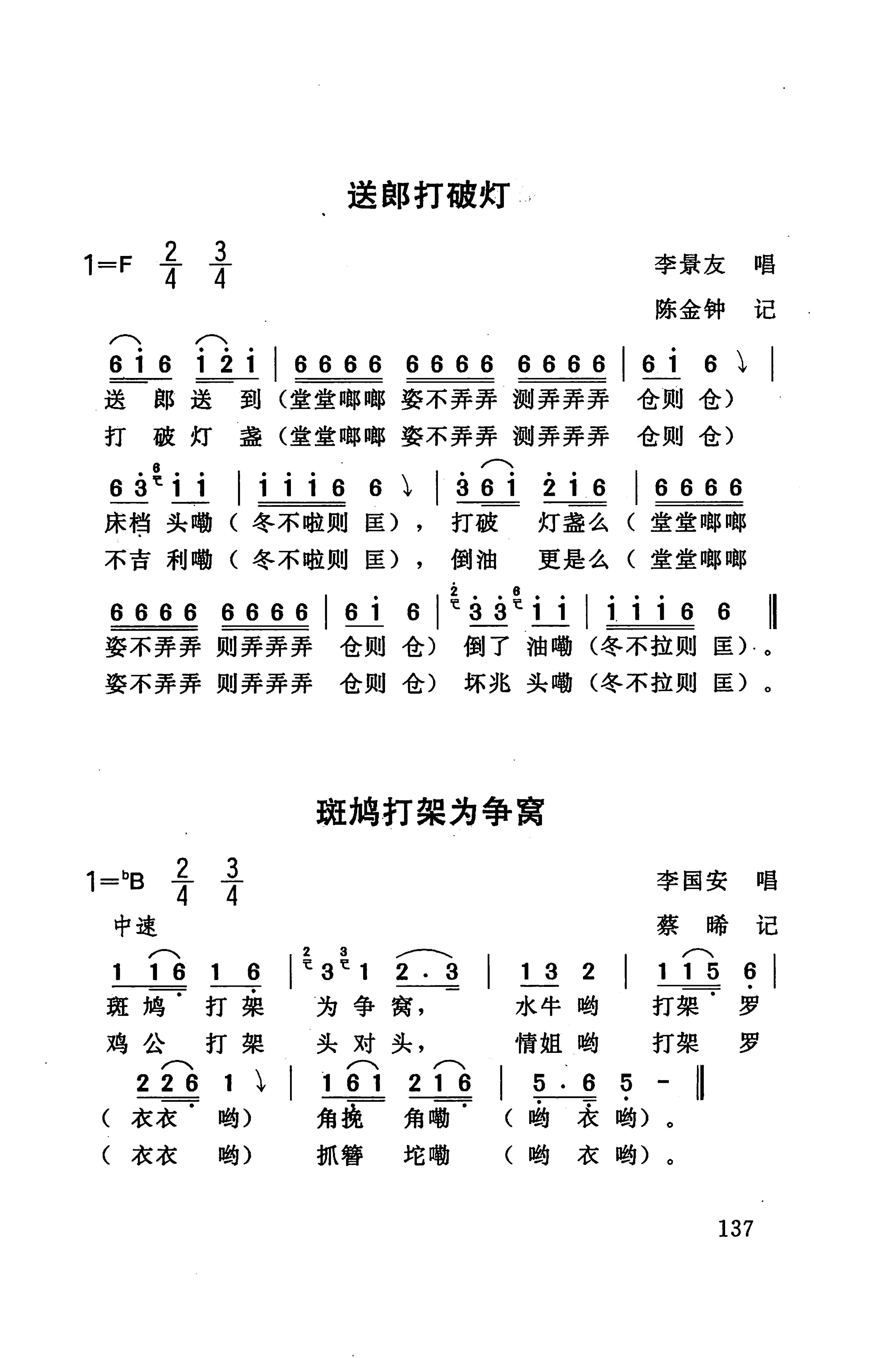 桑植民歌_147.jpg