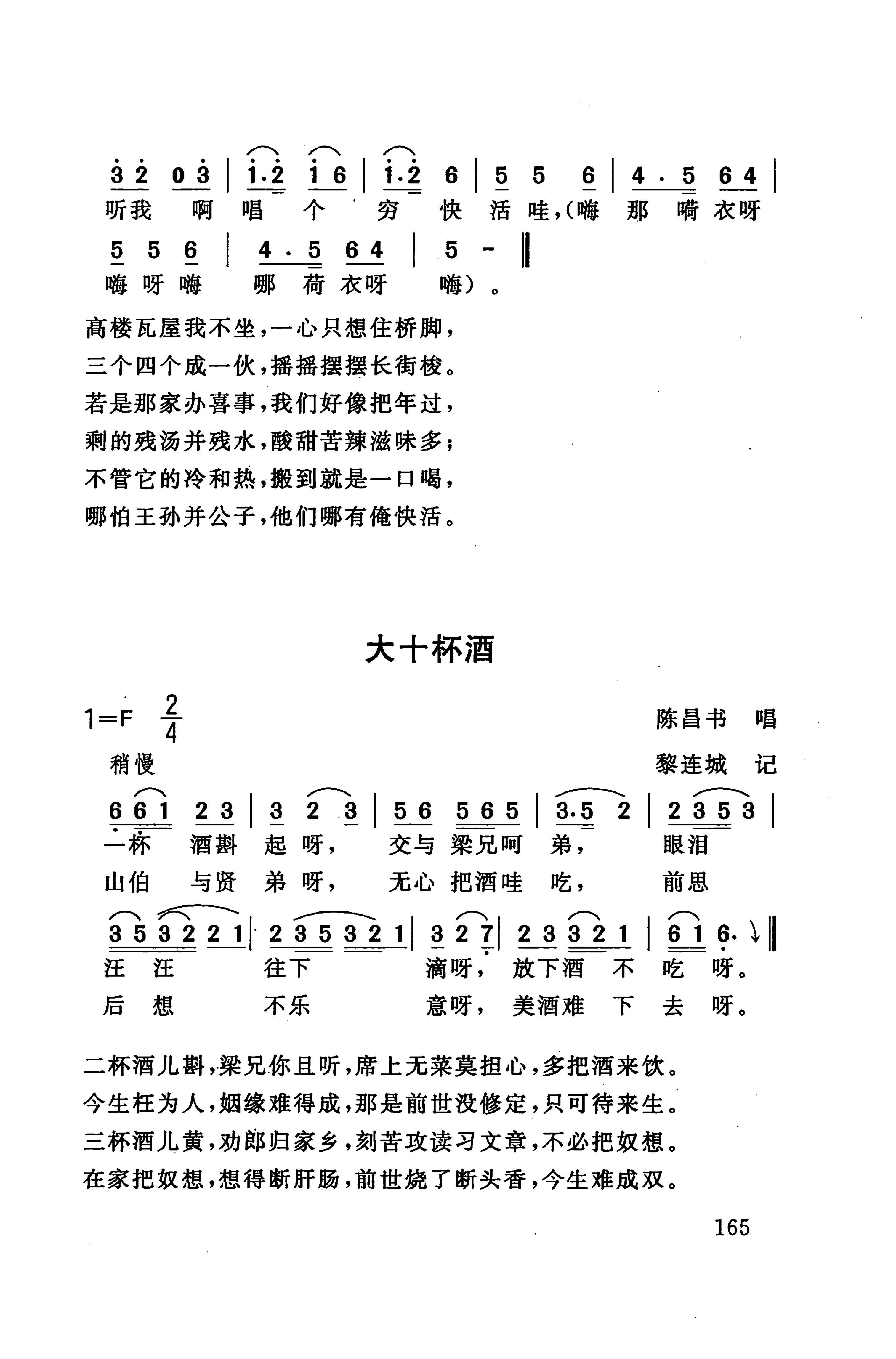 桑植民歌_175.jpg