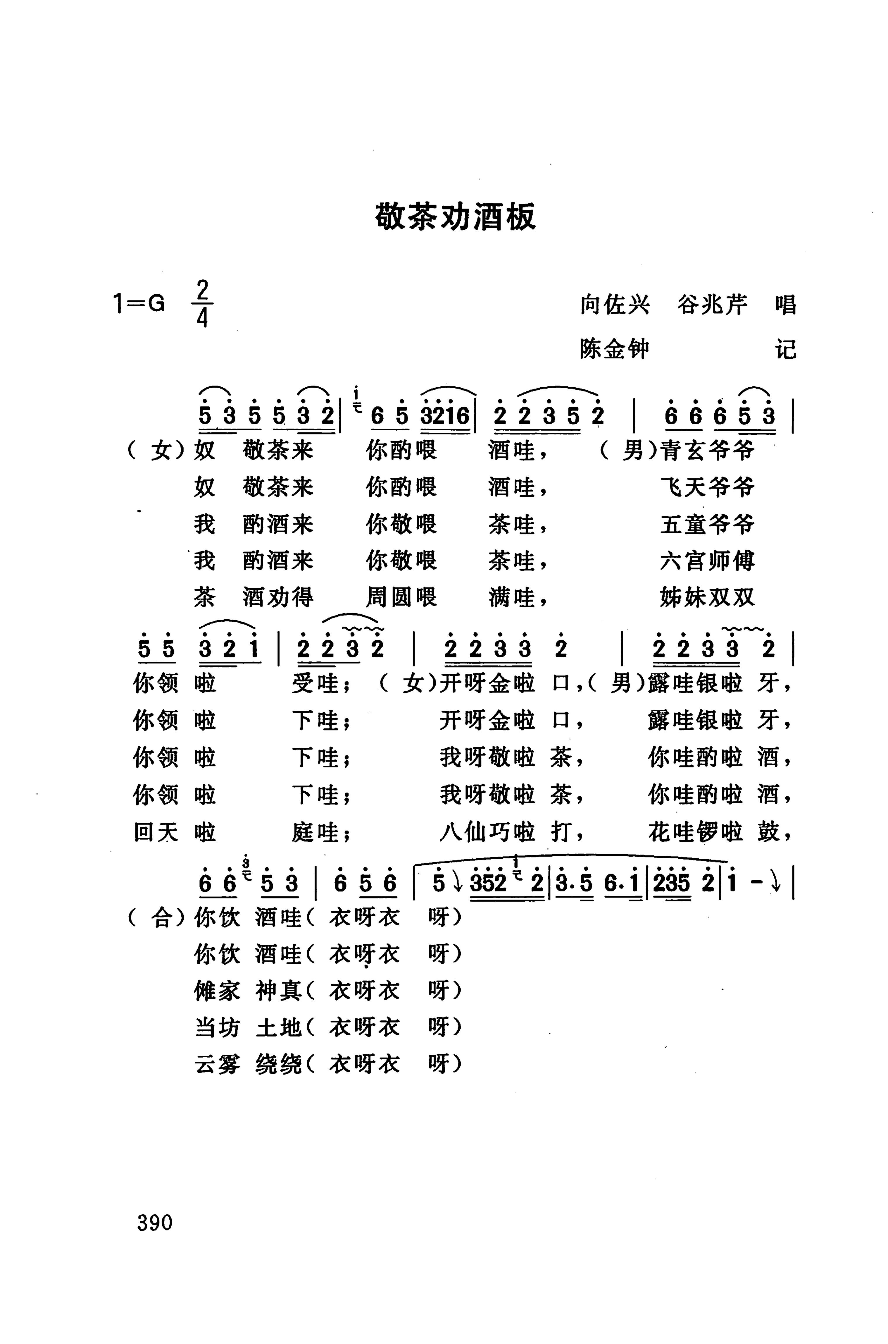 桑植民歌_400.jpg