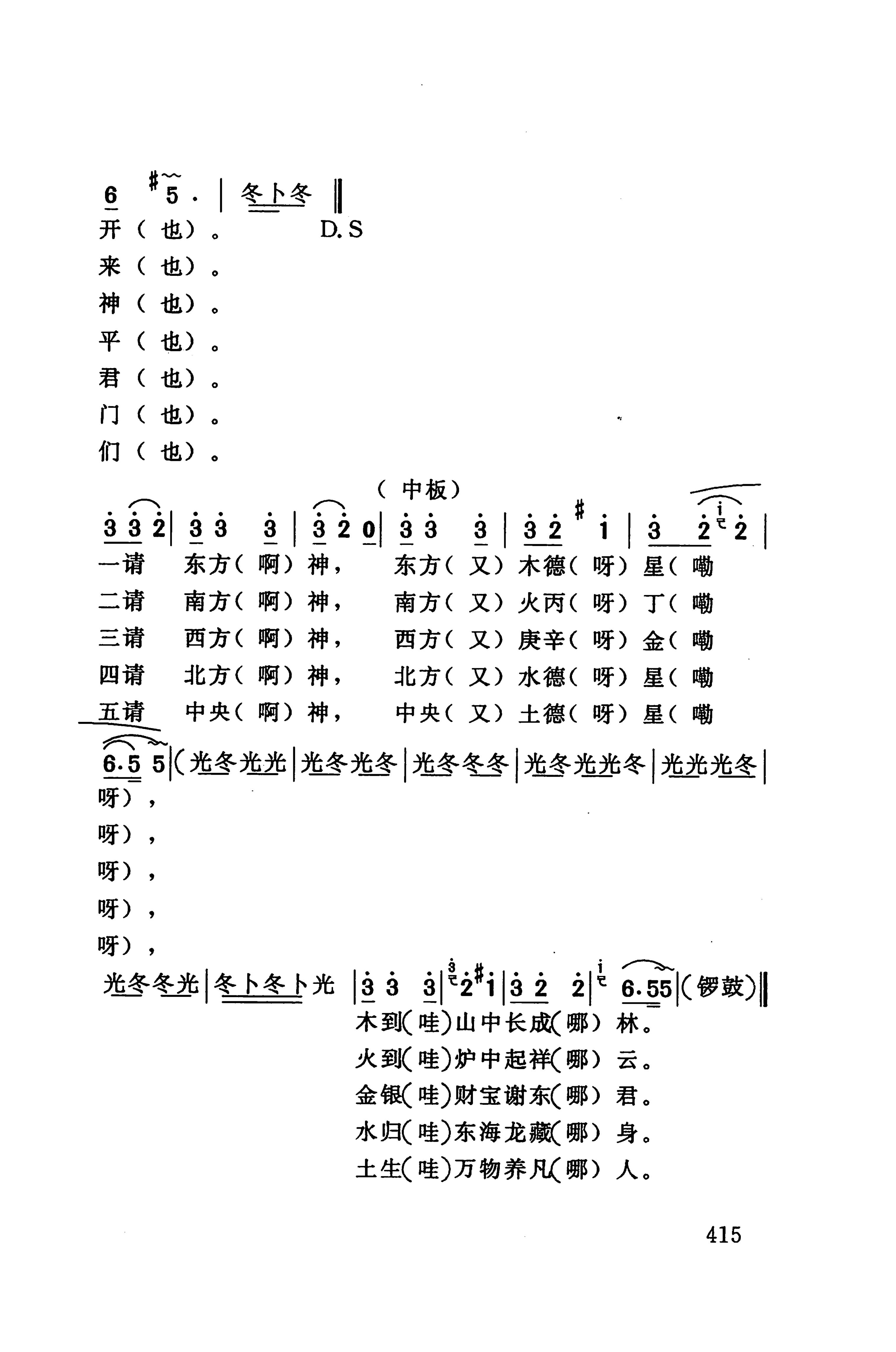 桑植民歌_429.jpg